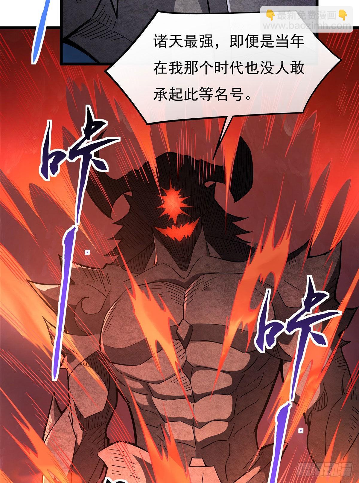 第97话 你在教我做事？14