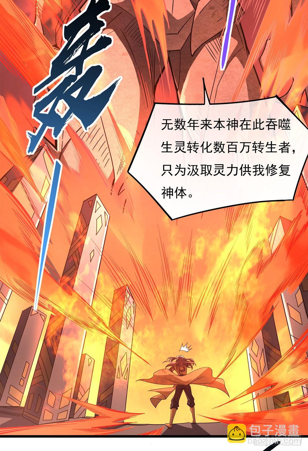第97话 你在教我做事？15