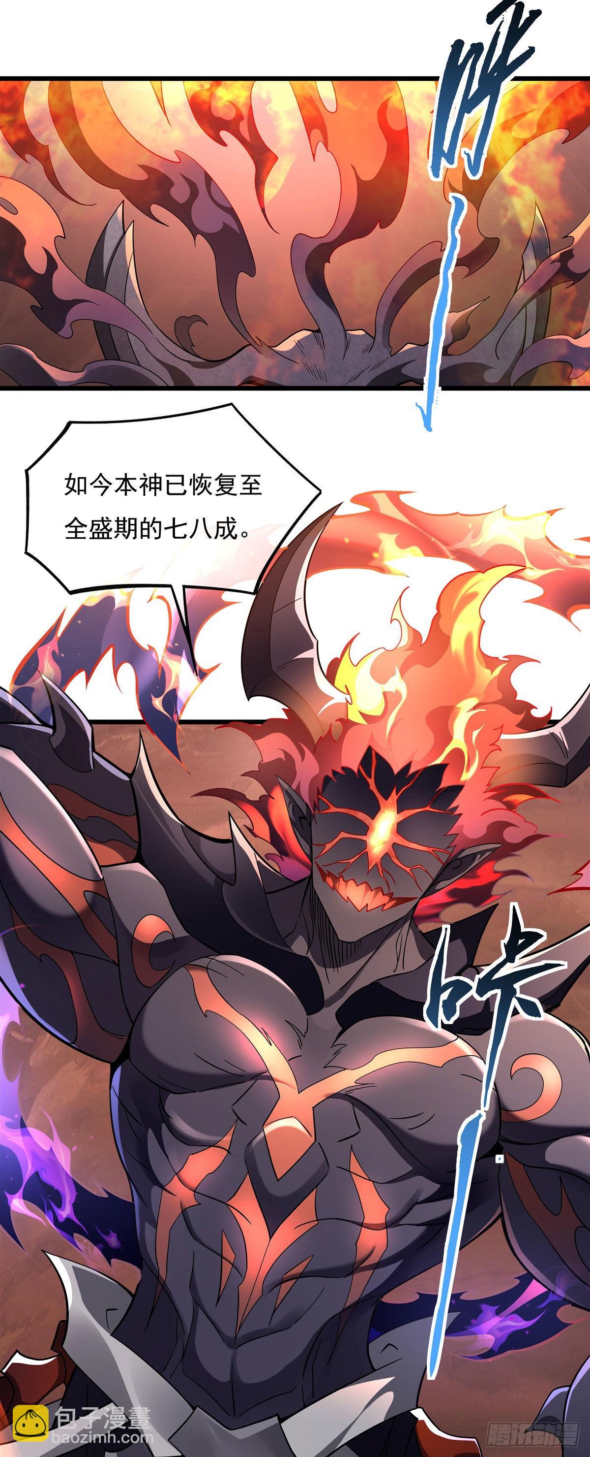 第97话 你在教我做事？16