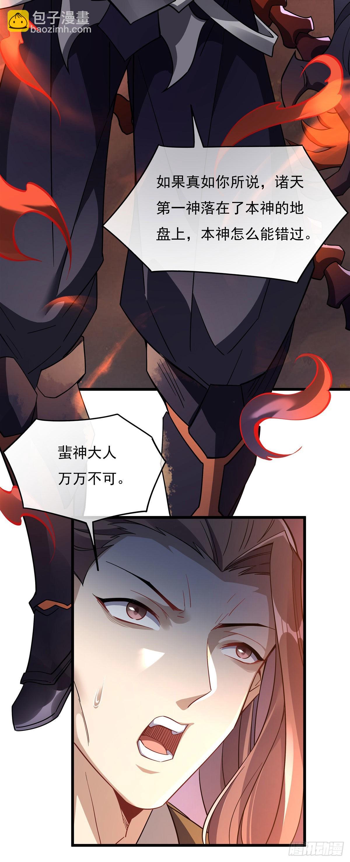 第97话 你在教我做事？17