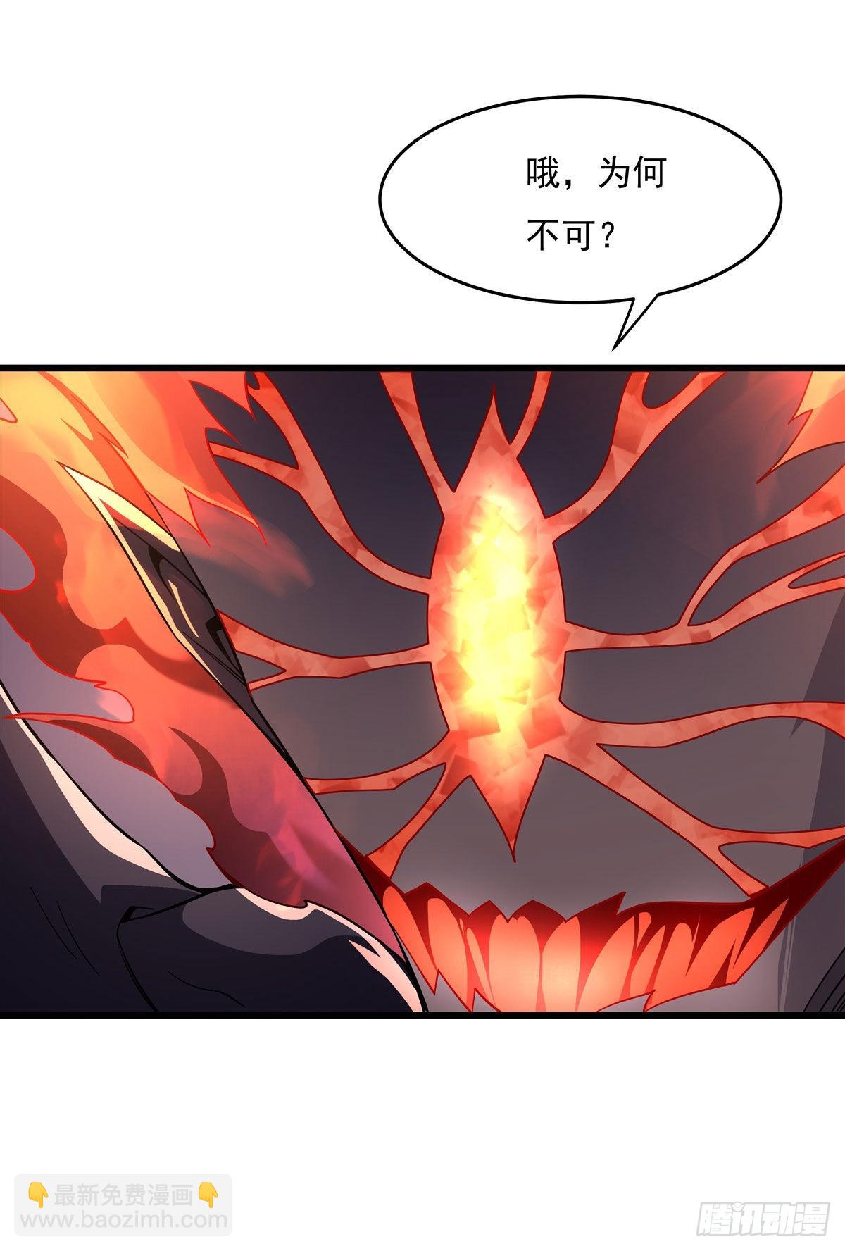 第97话 你在教我做事？18