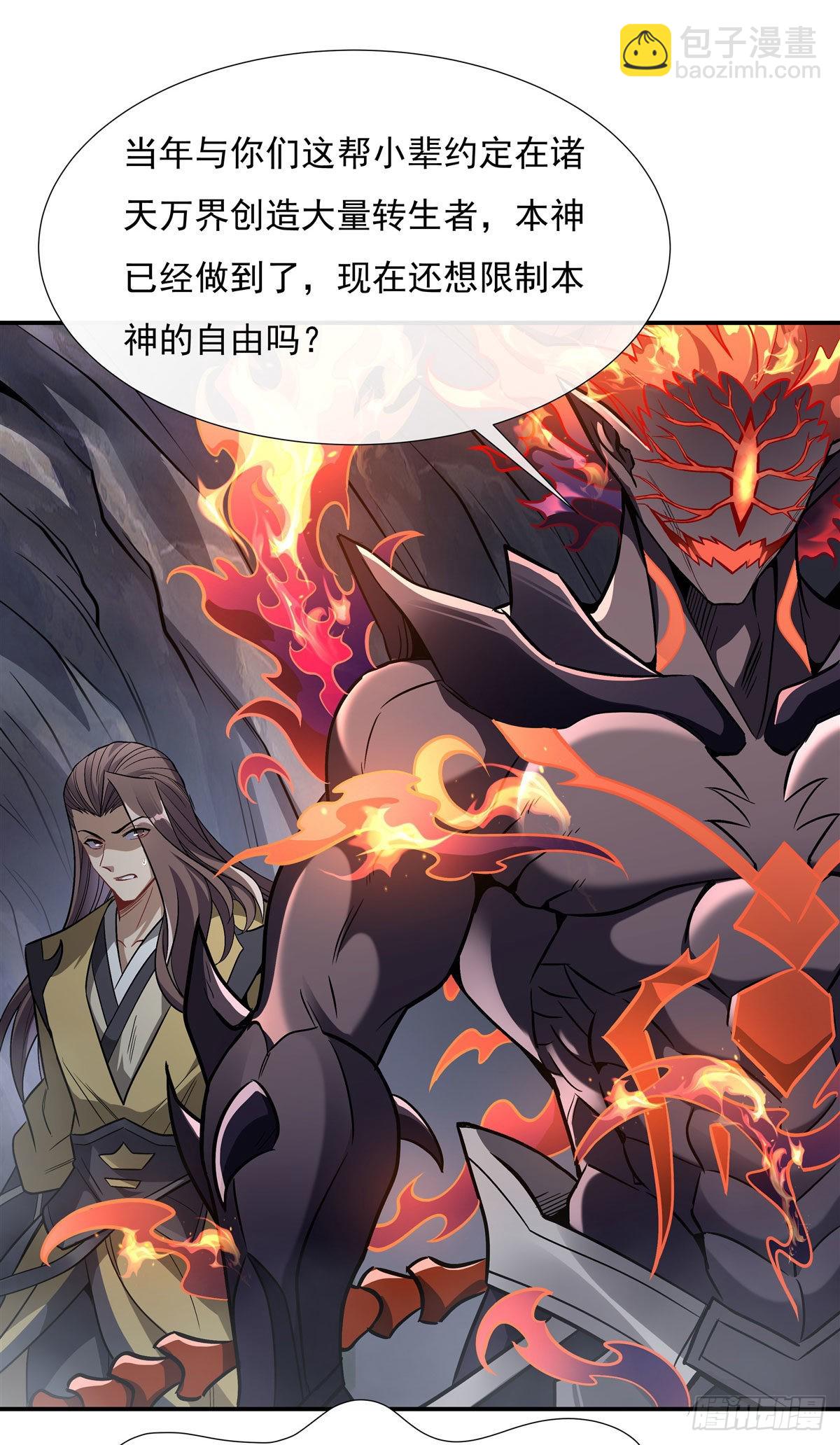 第97话 你在教我做事？19
