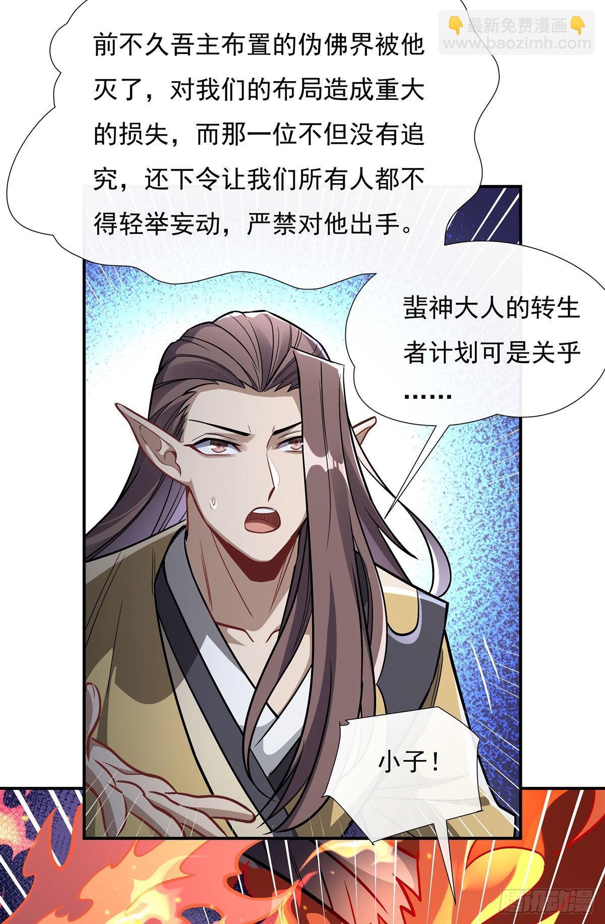 第97话 你在教我做事？20