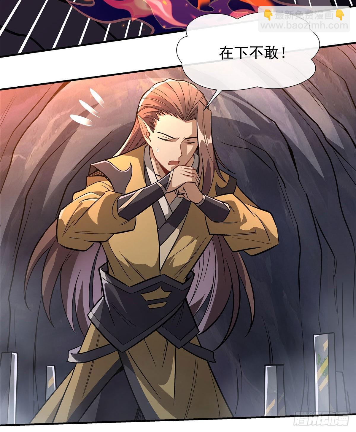 第97话 你在教我做事？22