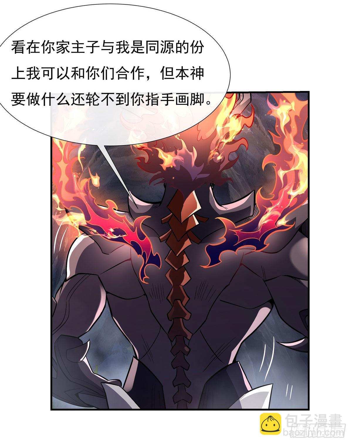 第97话 你在教我做事？23