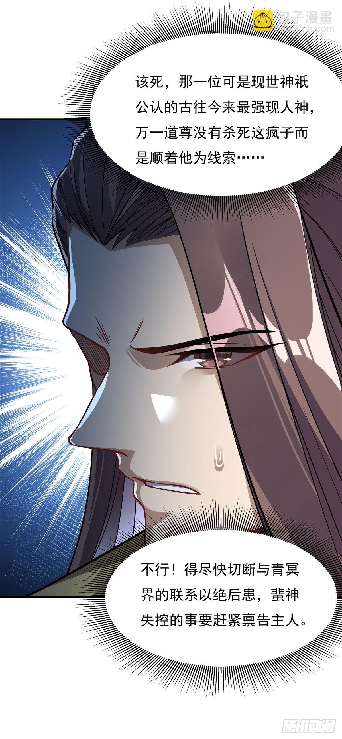 第97话 你在教我做事？25