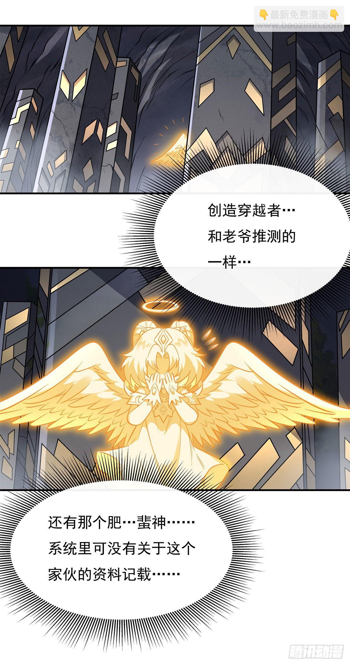 第97话 你在教我做事？26