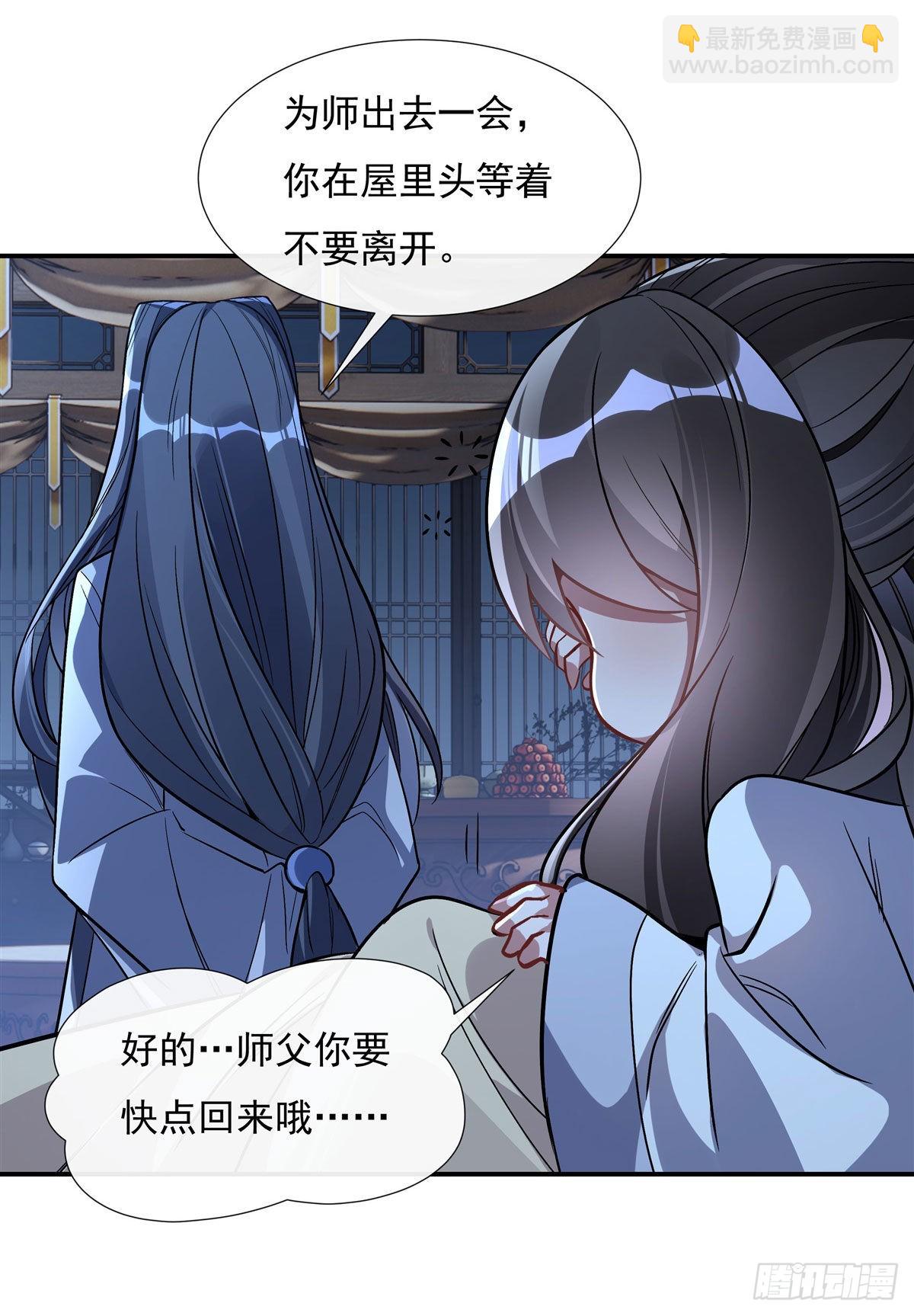 第97话 你在教我做事？31