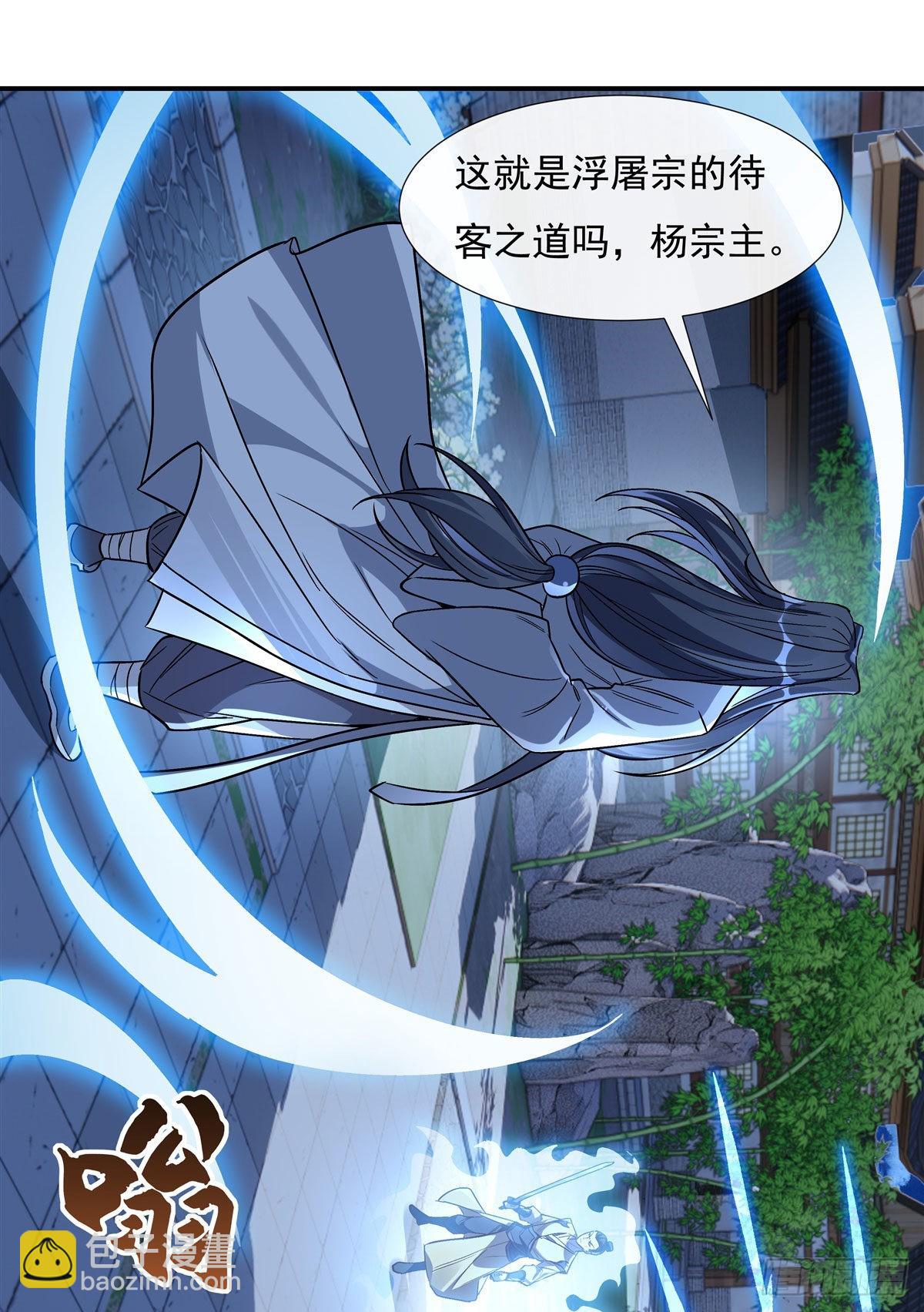 第97话 你在教我做事？35