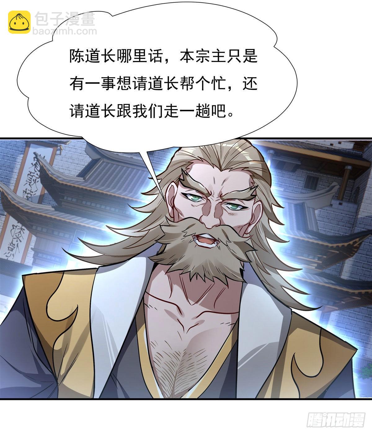 第97话 你在教我做事？37