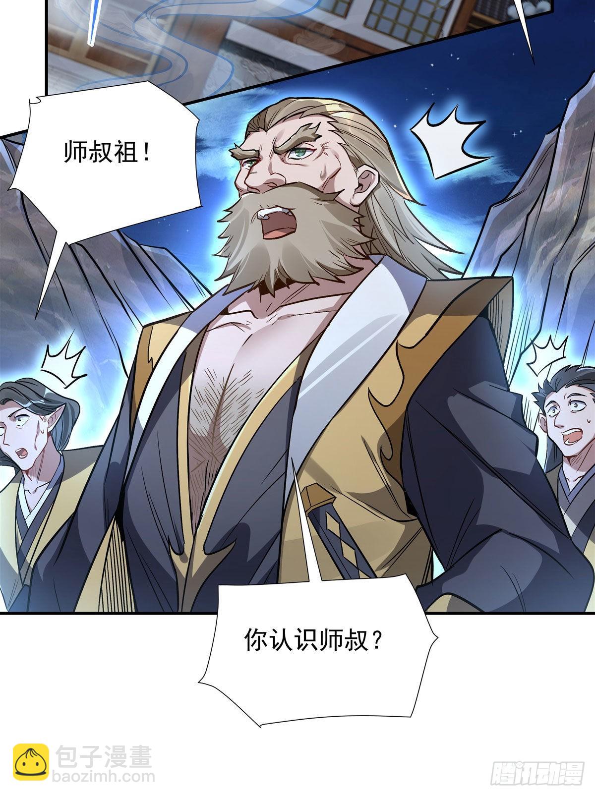 第97话 你在教我做事？42