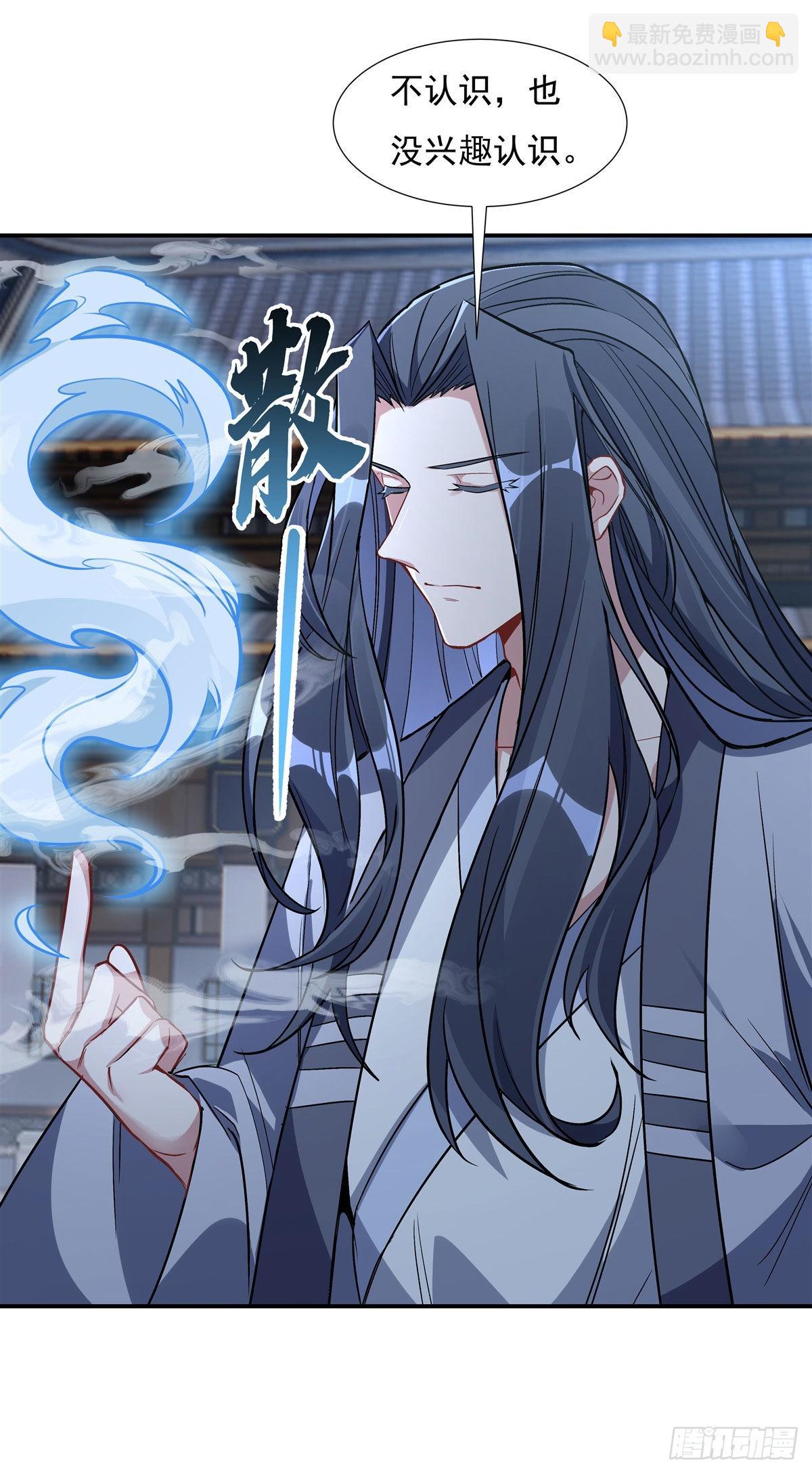第97话 你在教我做事？43