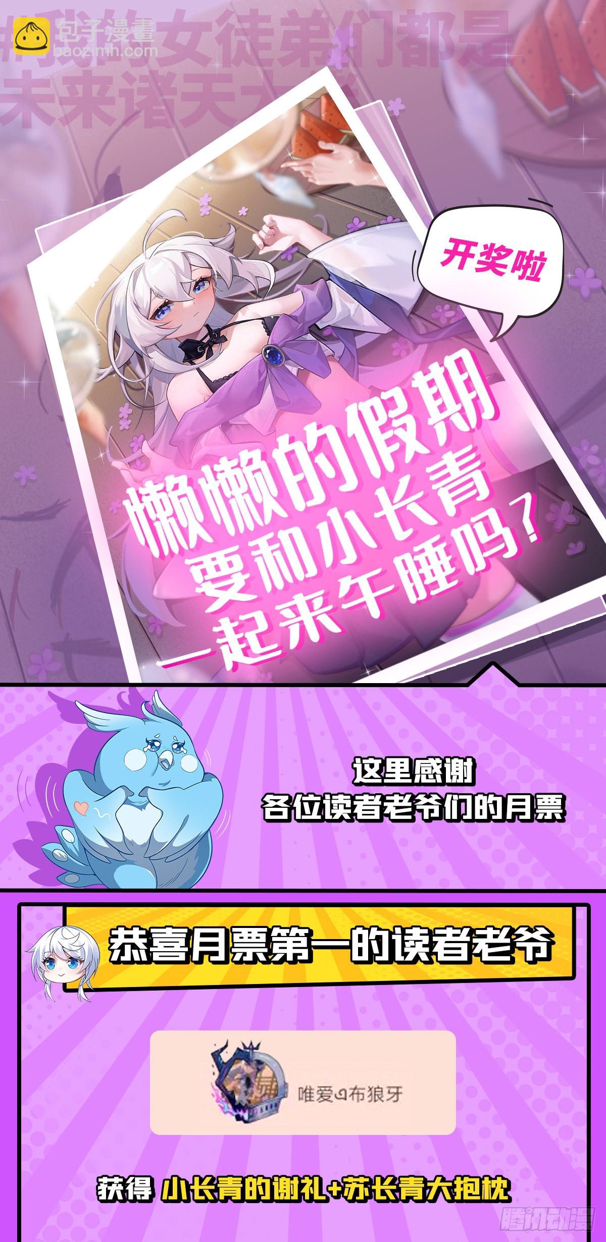 第97话 你在教我做事？55