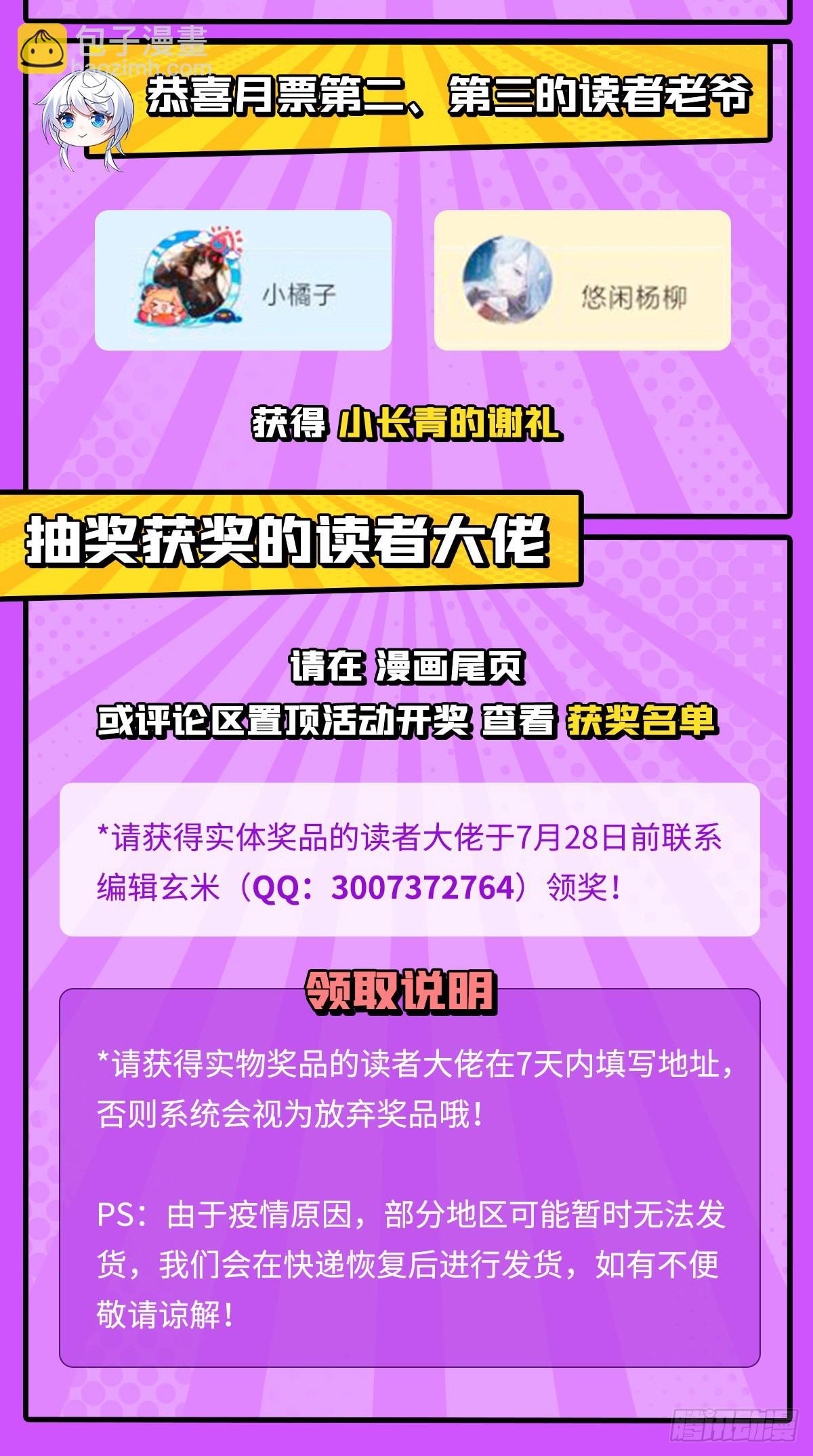 第97话 你在教我做事？56