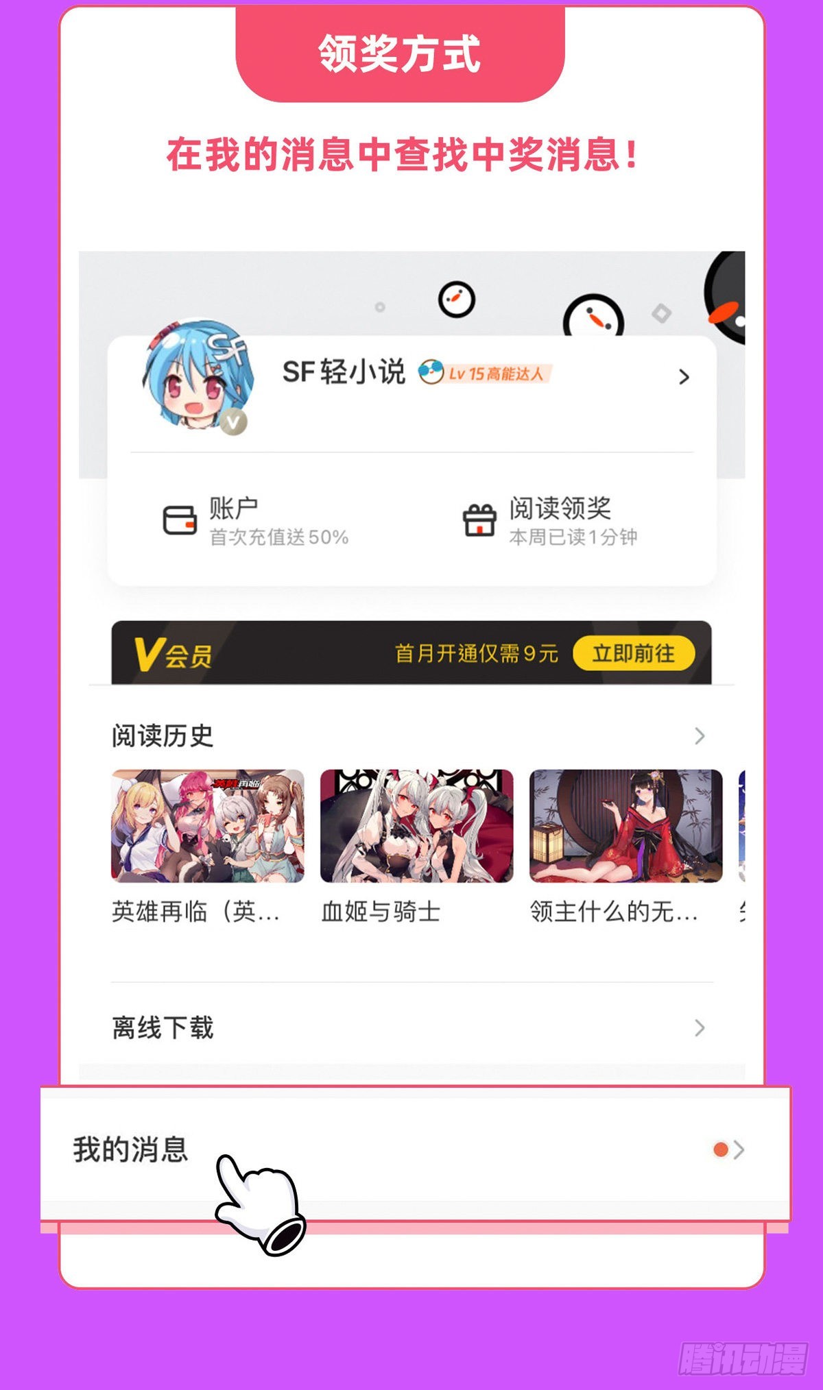 第97话 你在教我做事？57