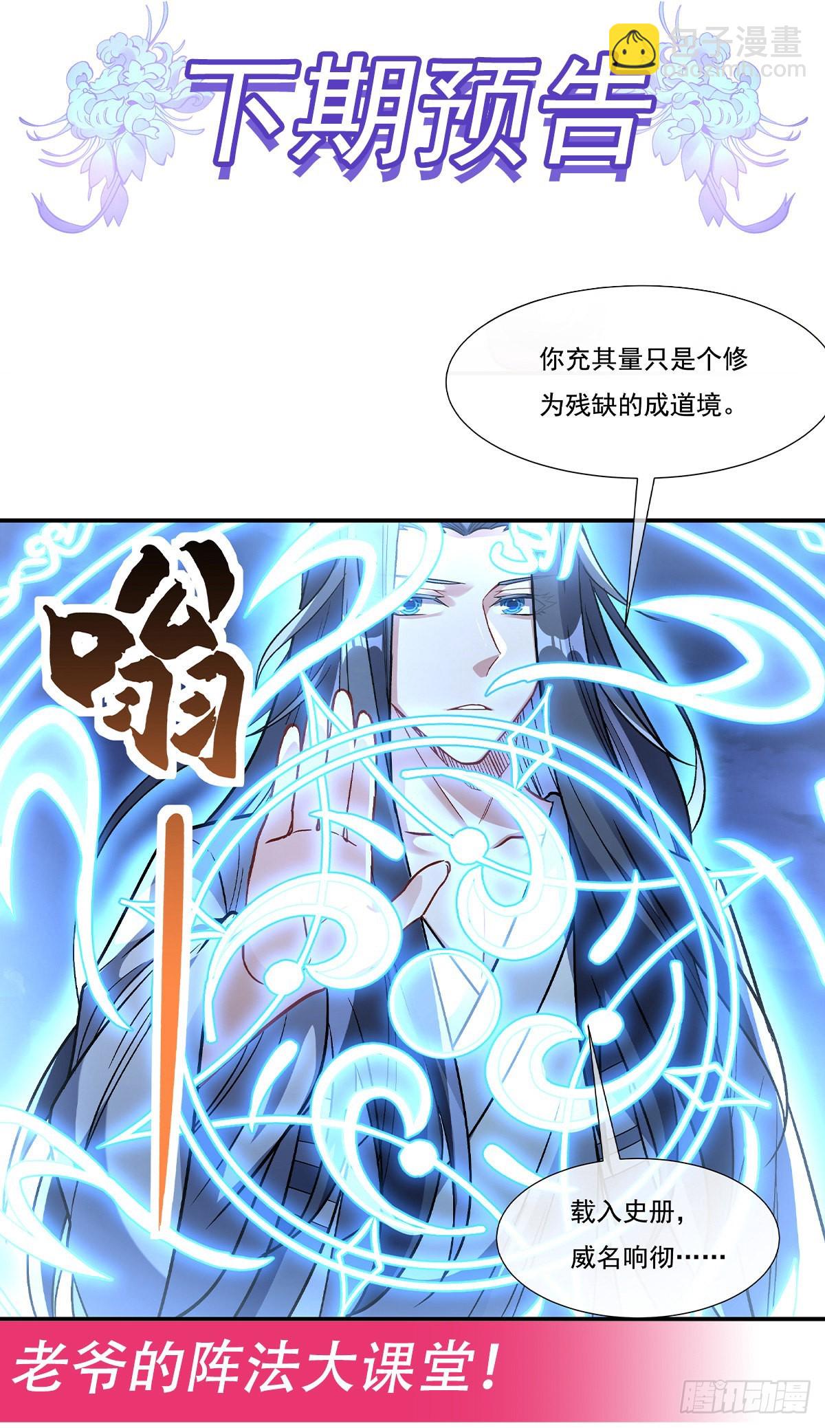 第98话 龙威52