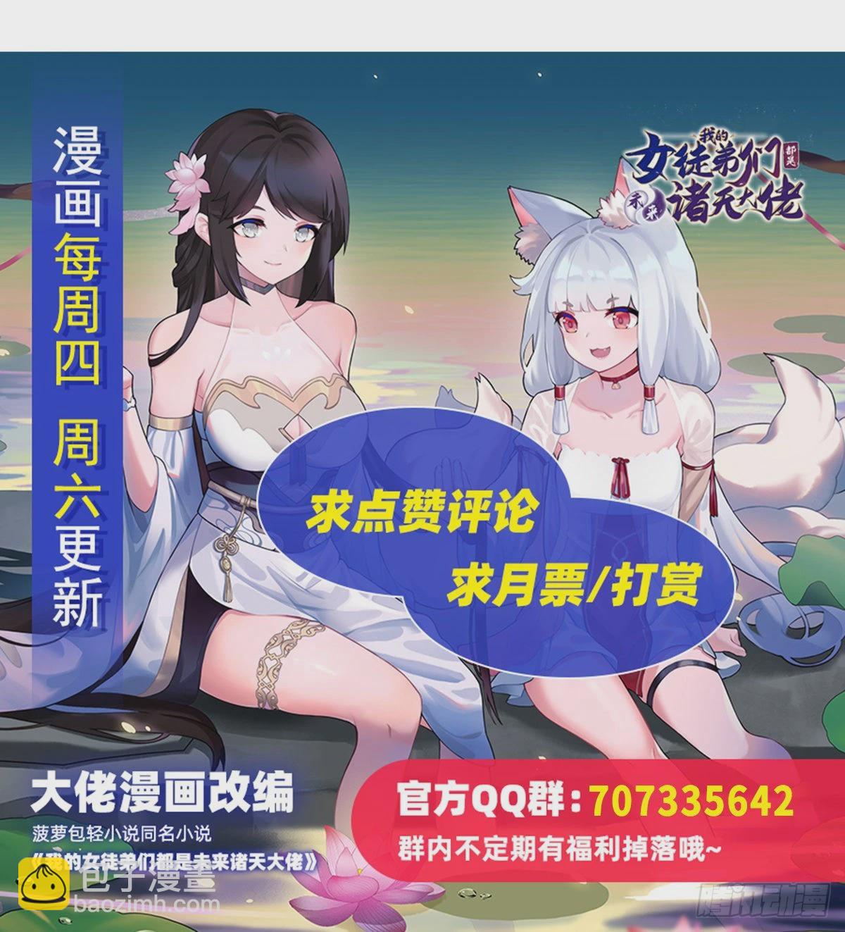 第98话 龙威55