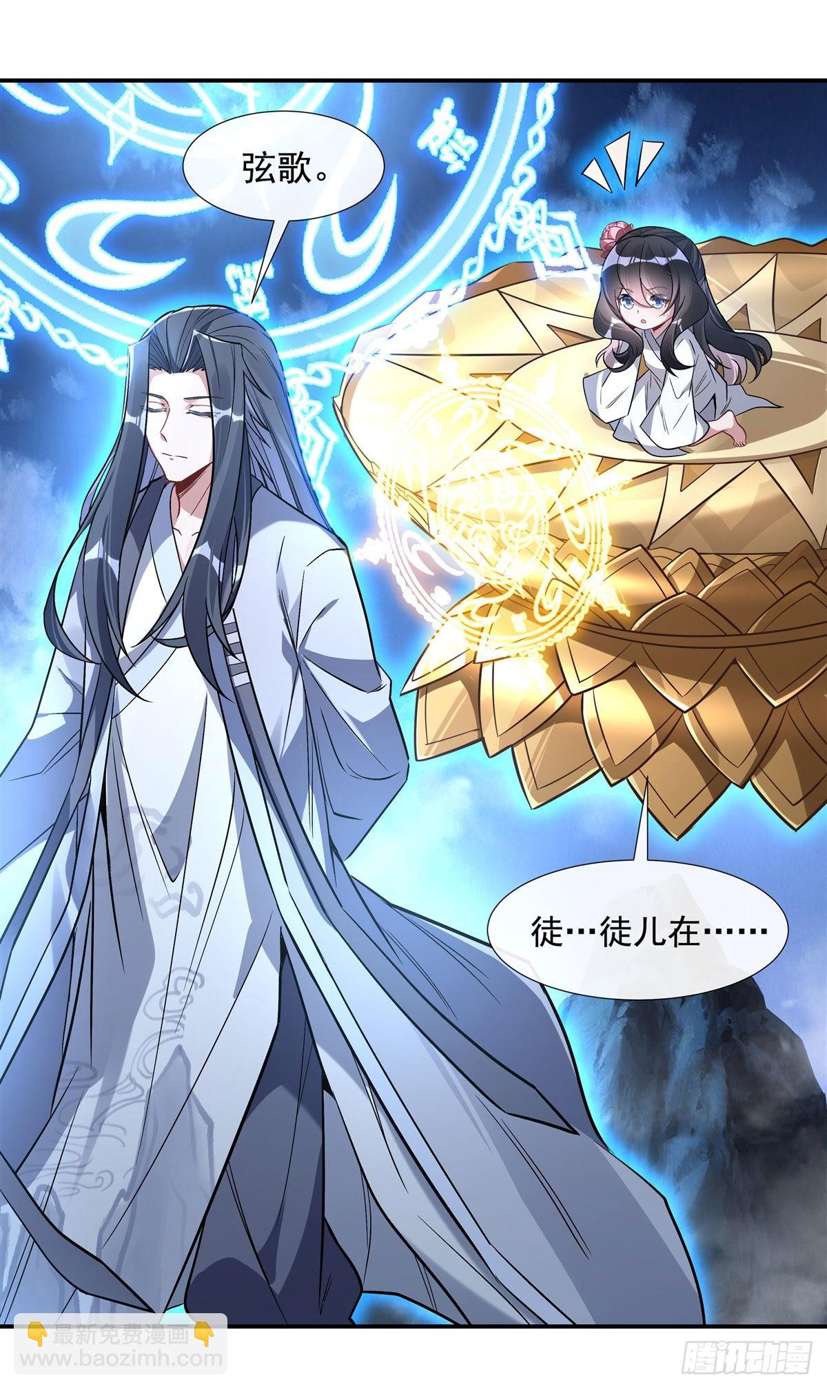 第99话 道尊的含义10