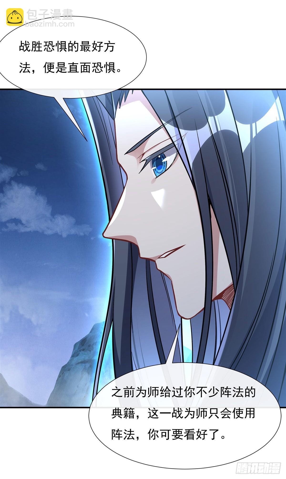第99话 道尊的含义11