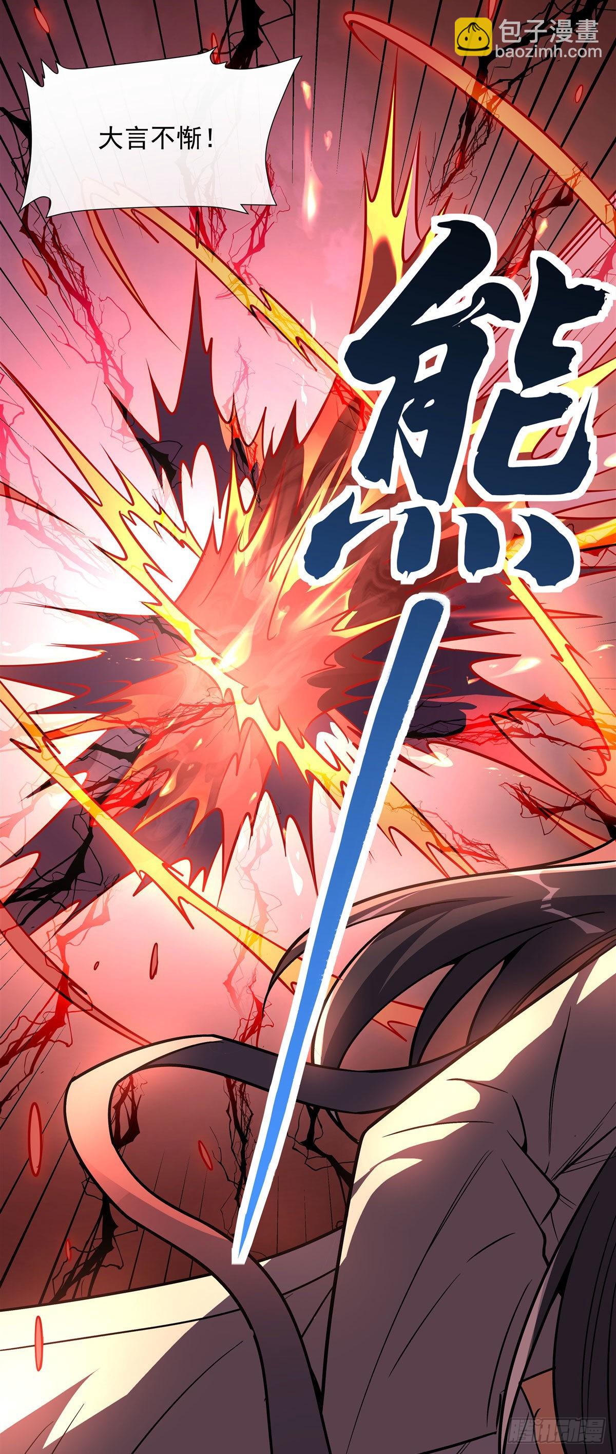第99话 道尊的含义2