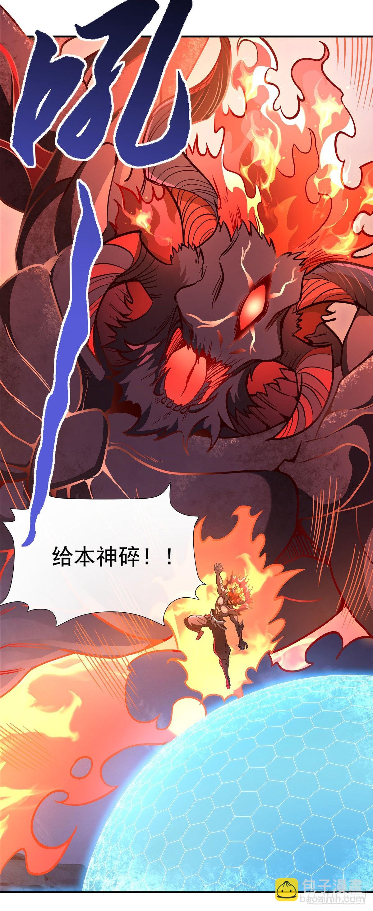第99话 道尊的含义22