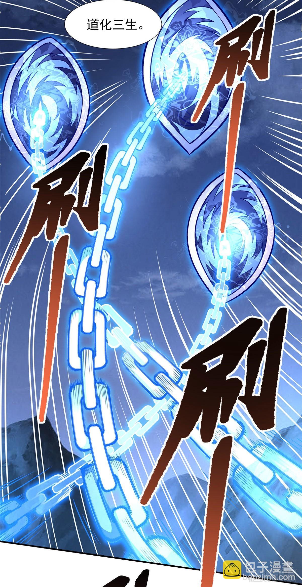 第99话 道尊的含义24