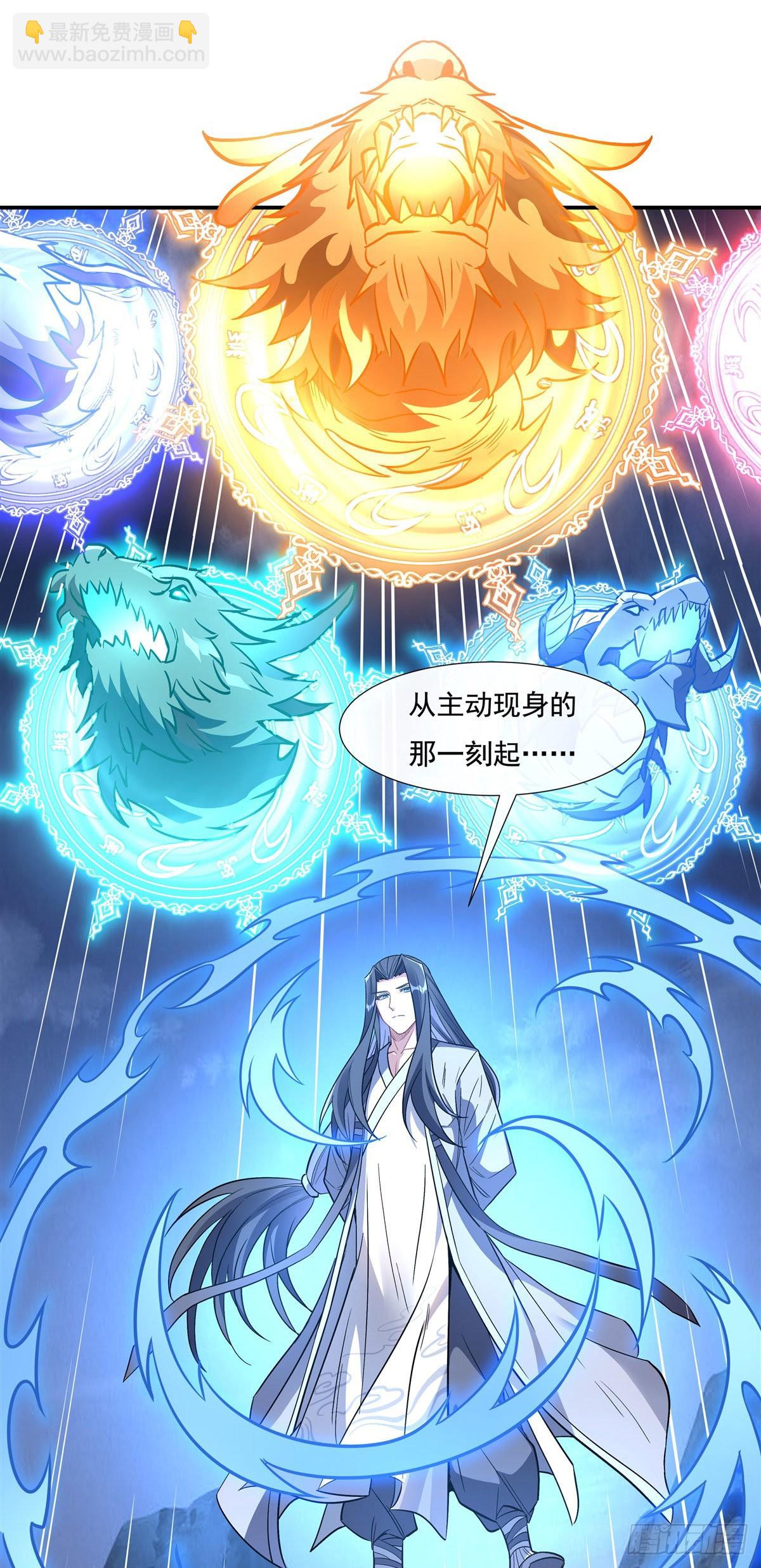 第99话 道尊的含义30