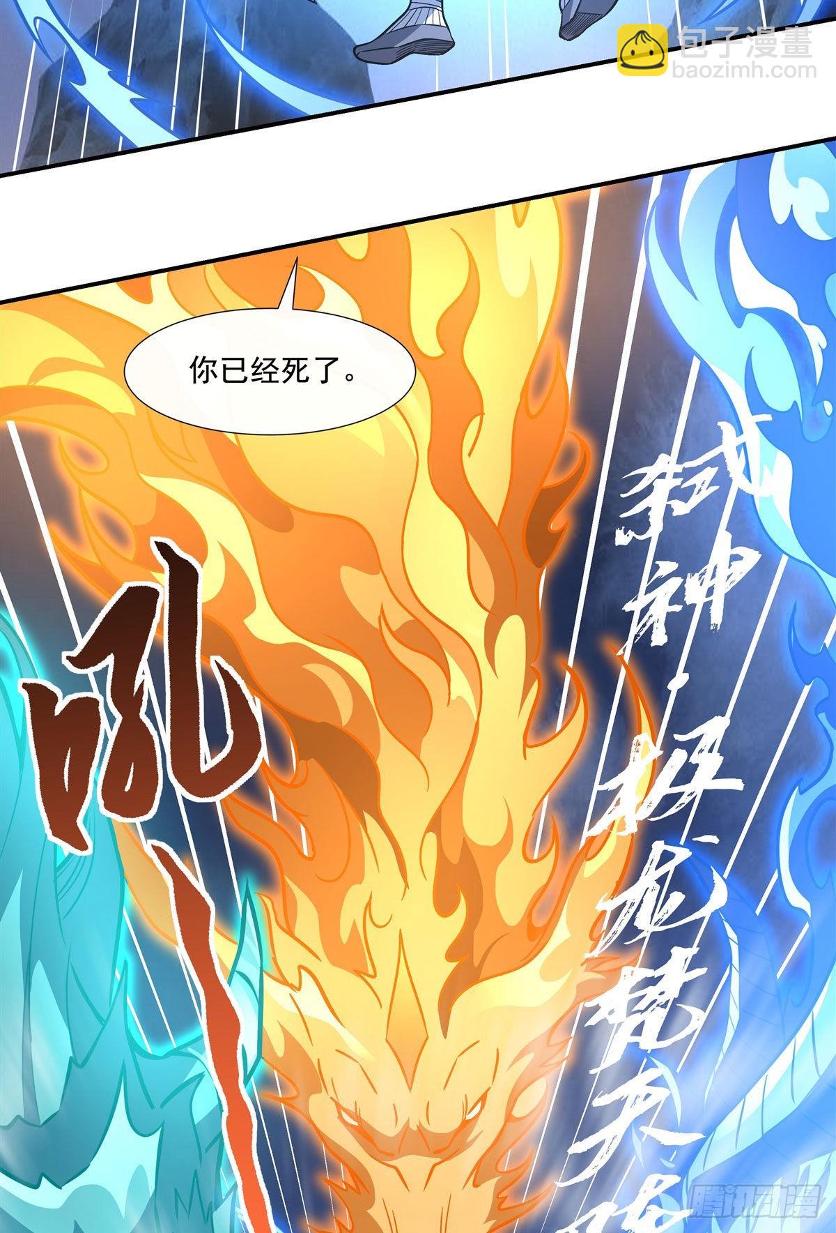 第99话 道尊的含义31
