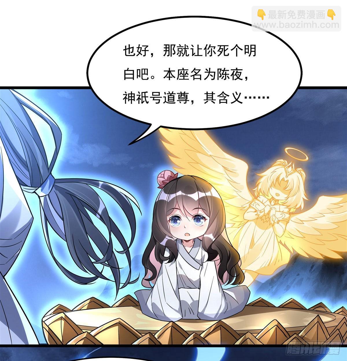 第99话 道尊的含义40
