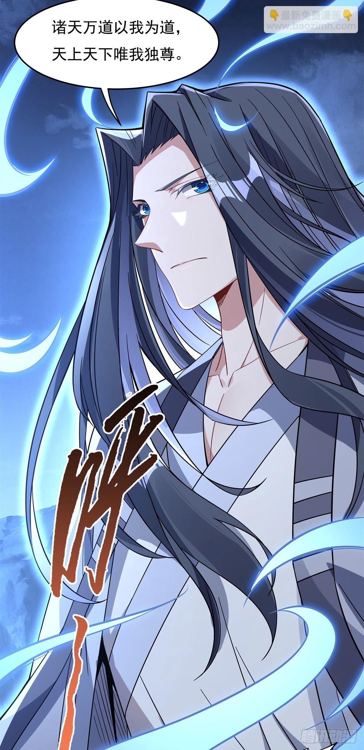 第99话 道尊的含义41