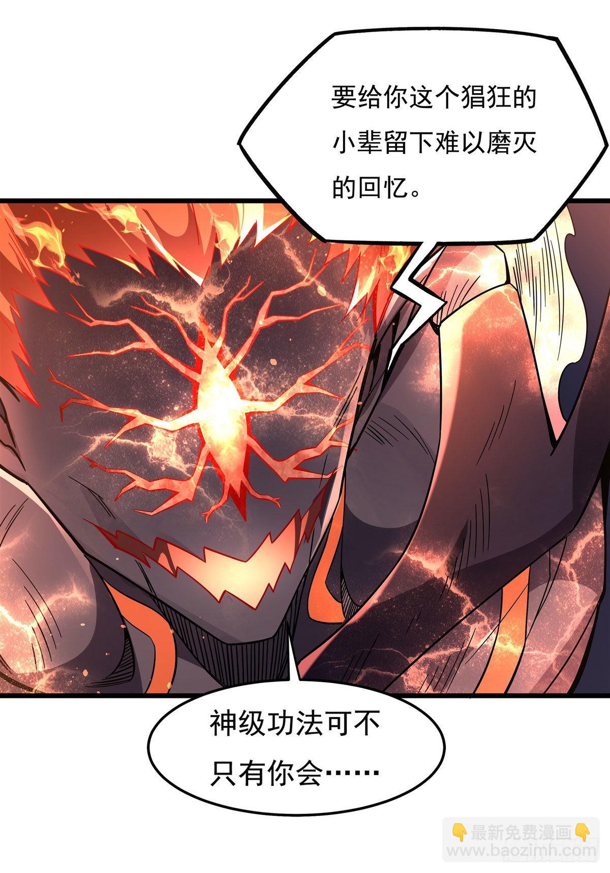 第99话 道尊的含义44