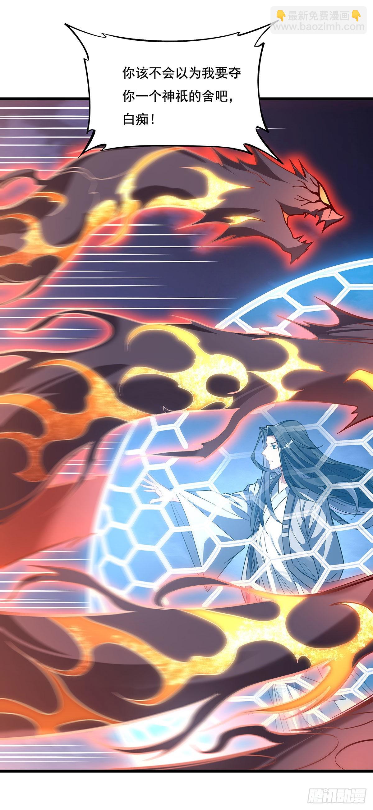 第99话 道尊的含义54