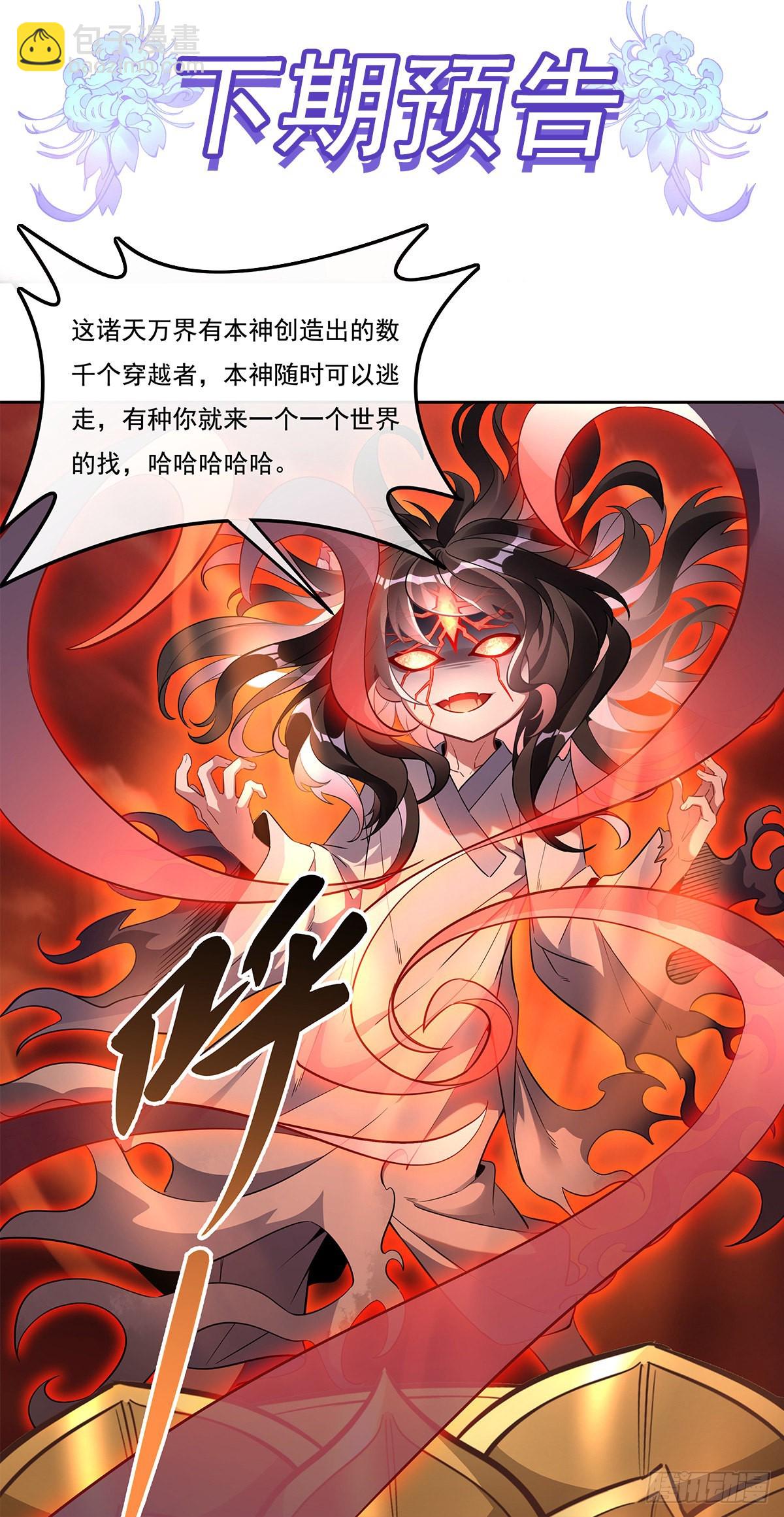 第99话 道尊的含义56