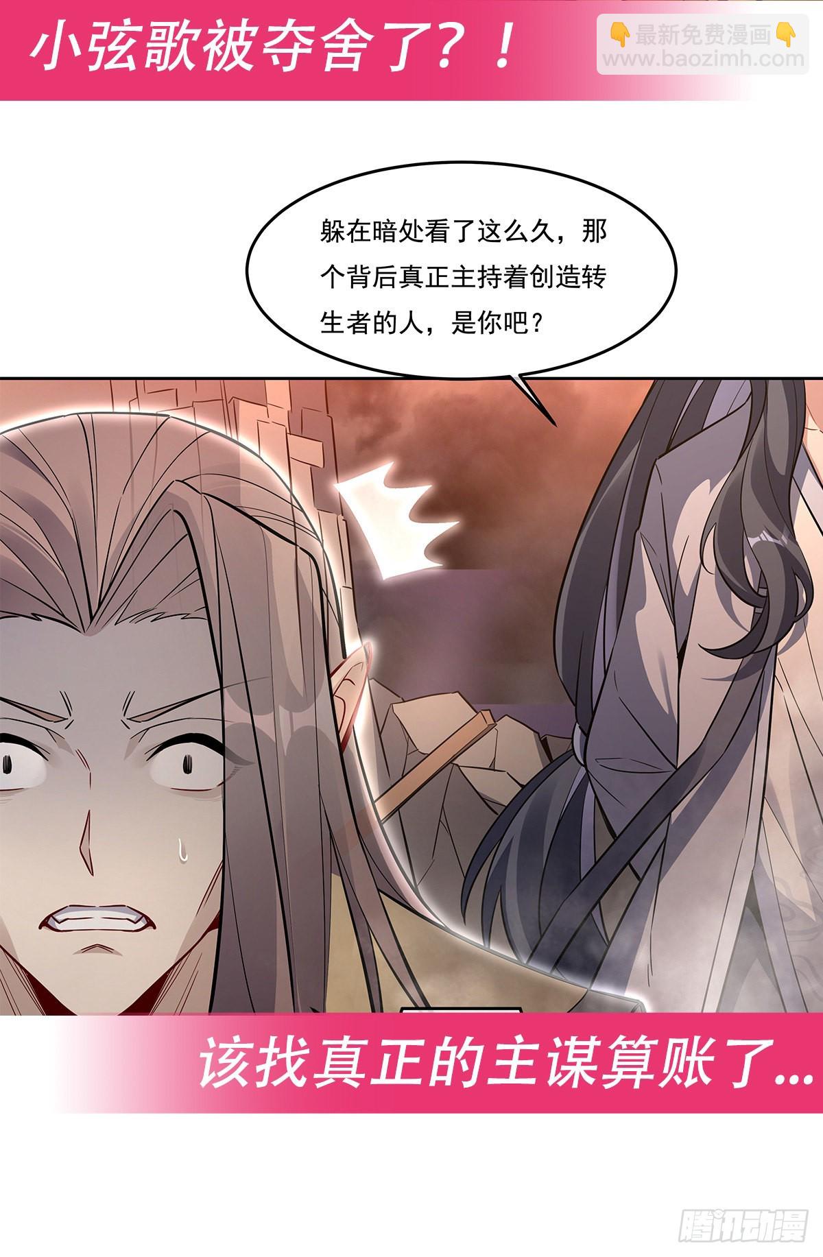 第99话 道尊的含义57