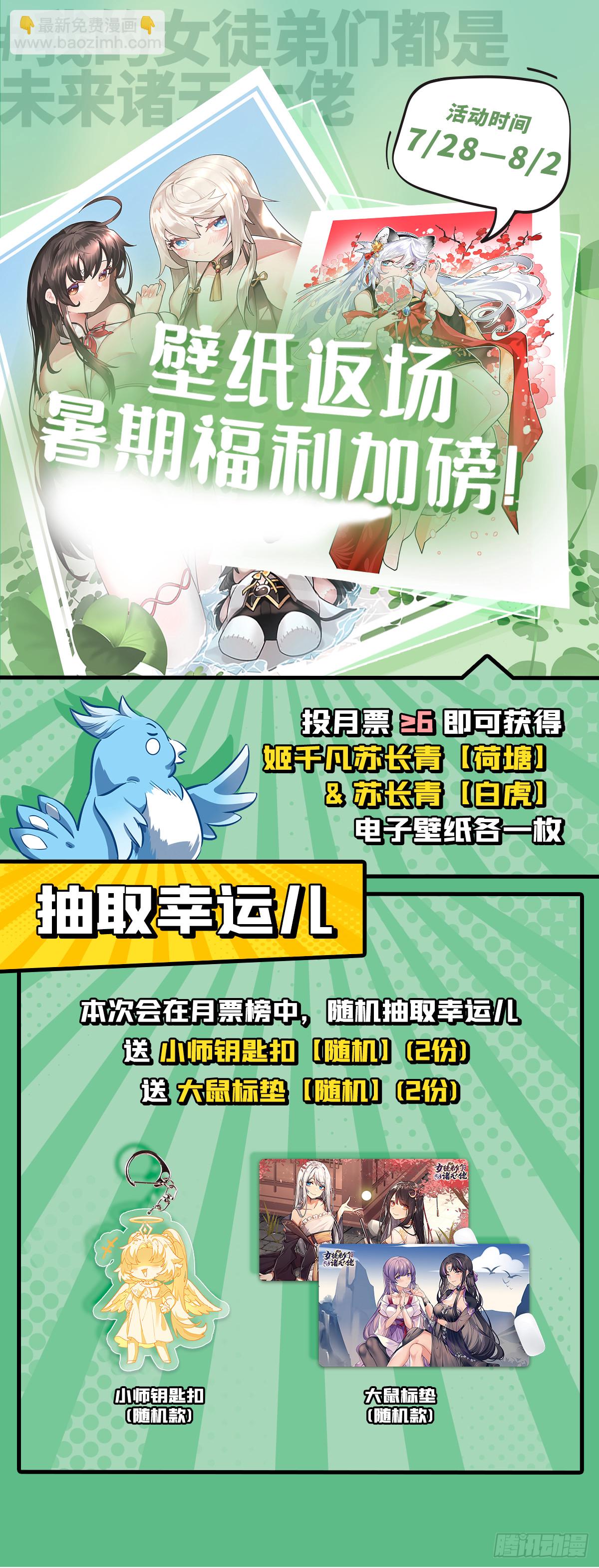第99话 道尊的含义58