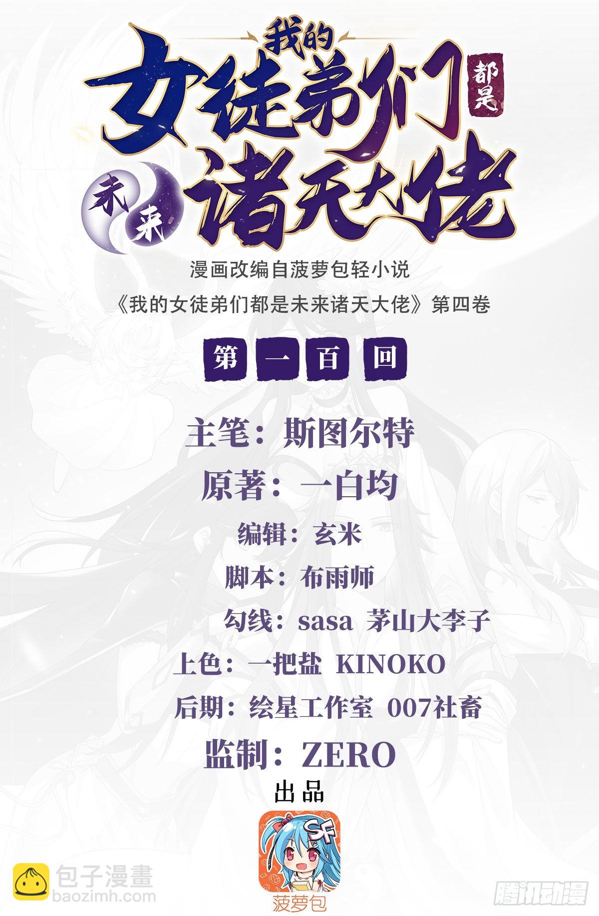 第100话 极限二选一1