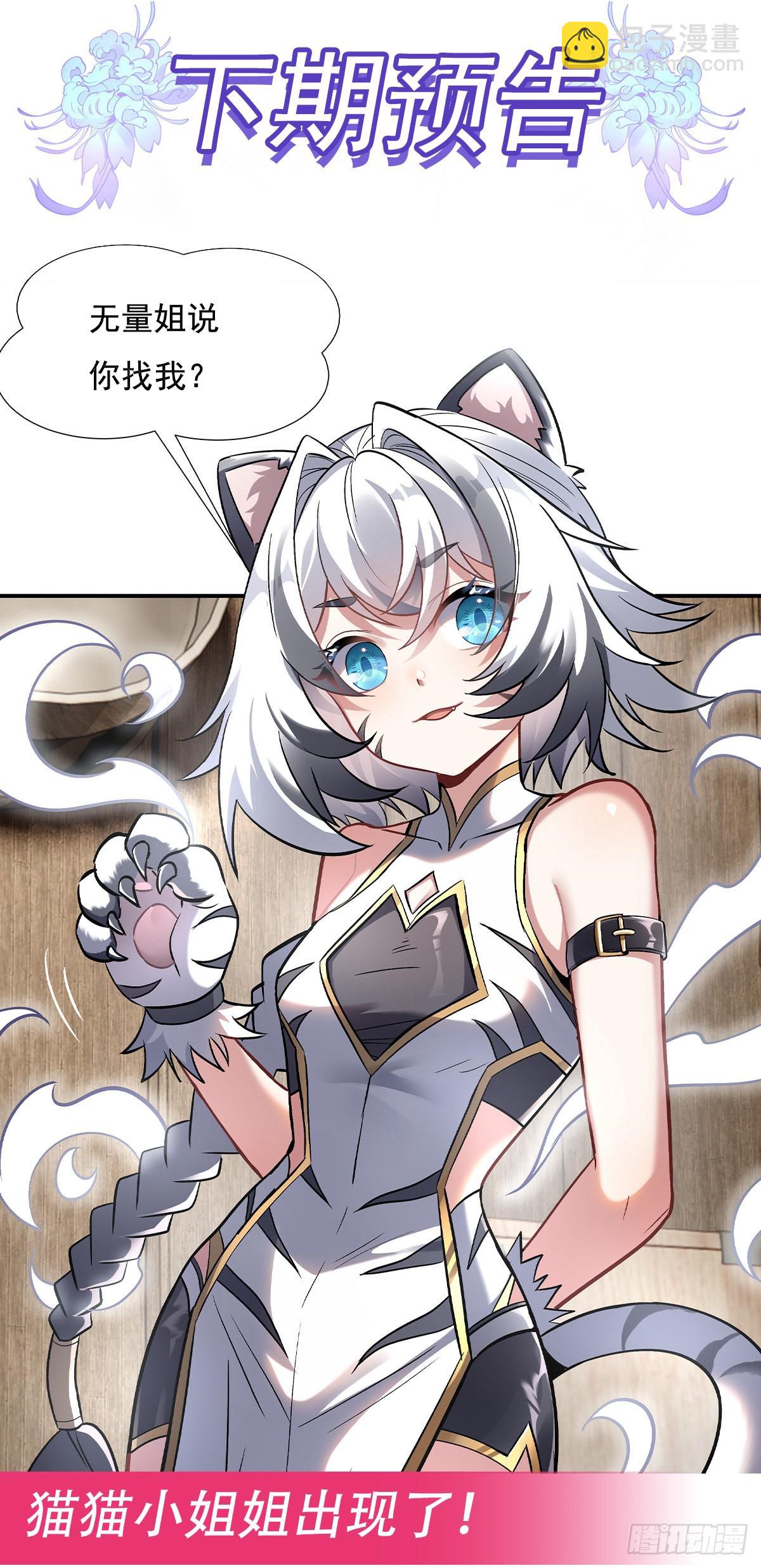 第100话 极限二选一54
