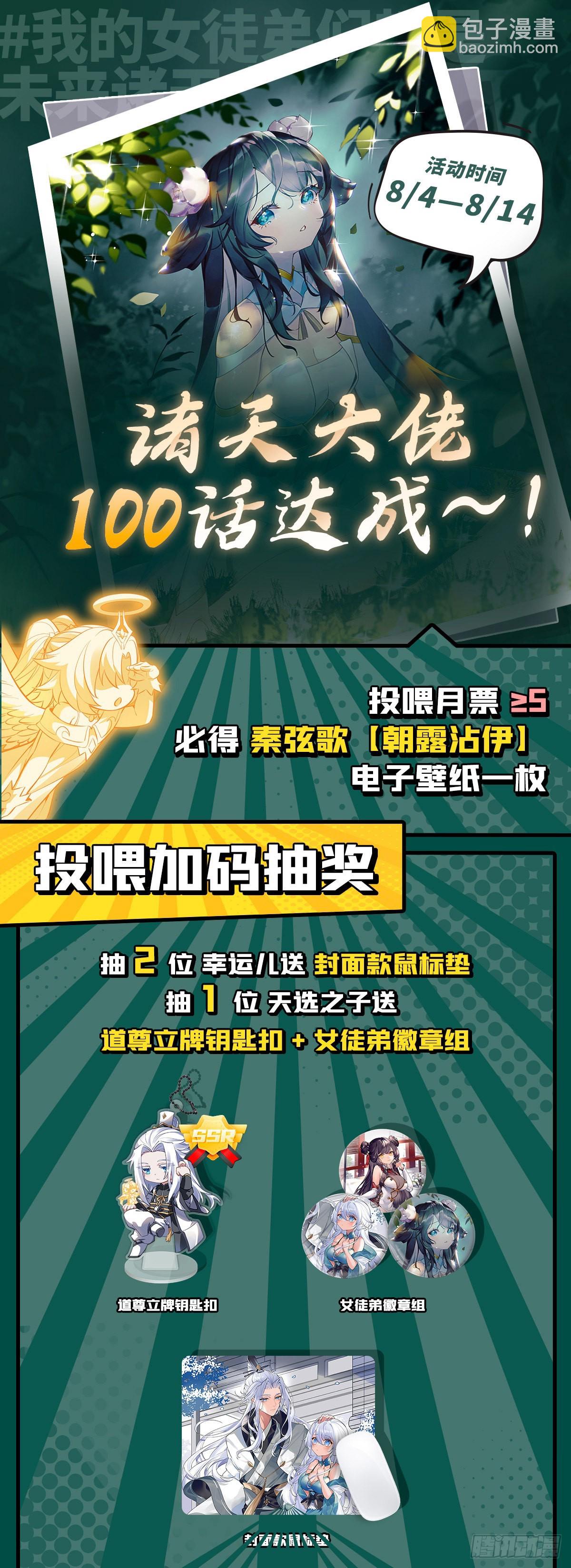 第100话 极限二选一56