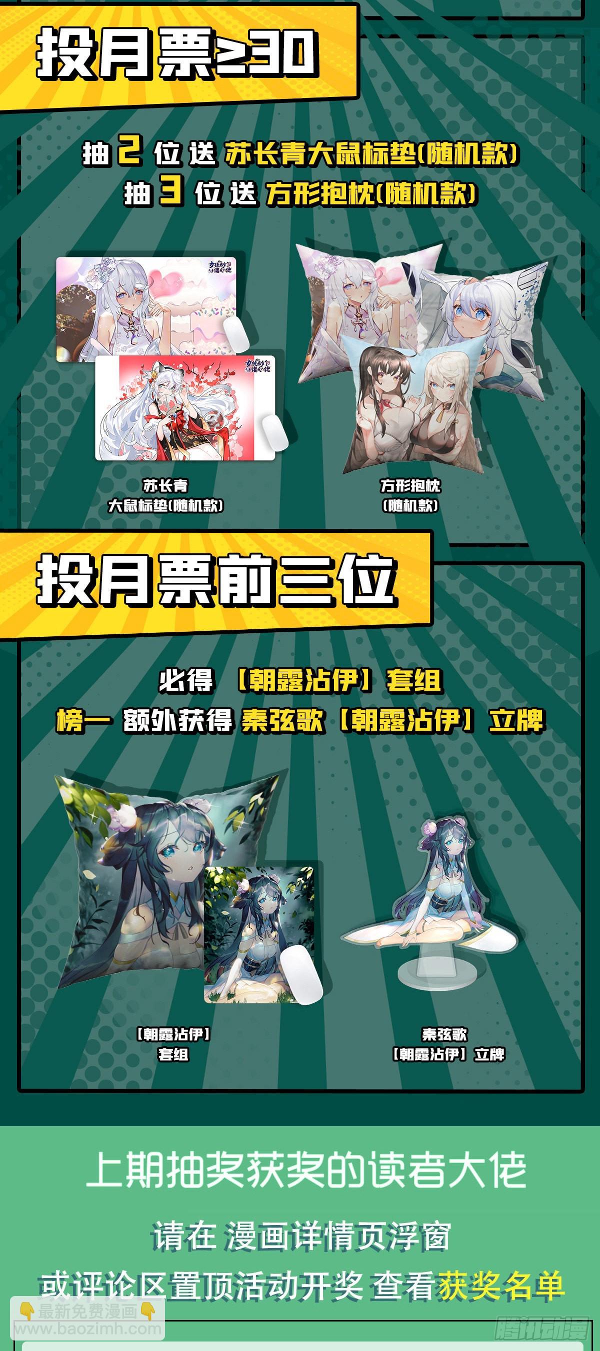 第100话 极限二选一57