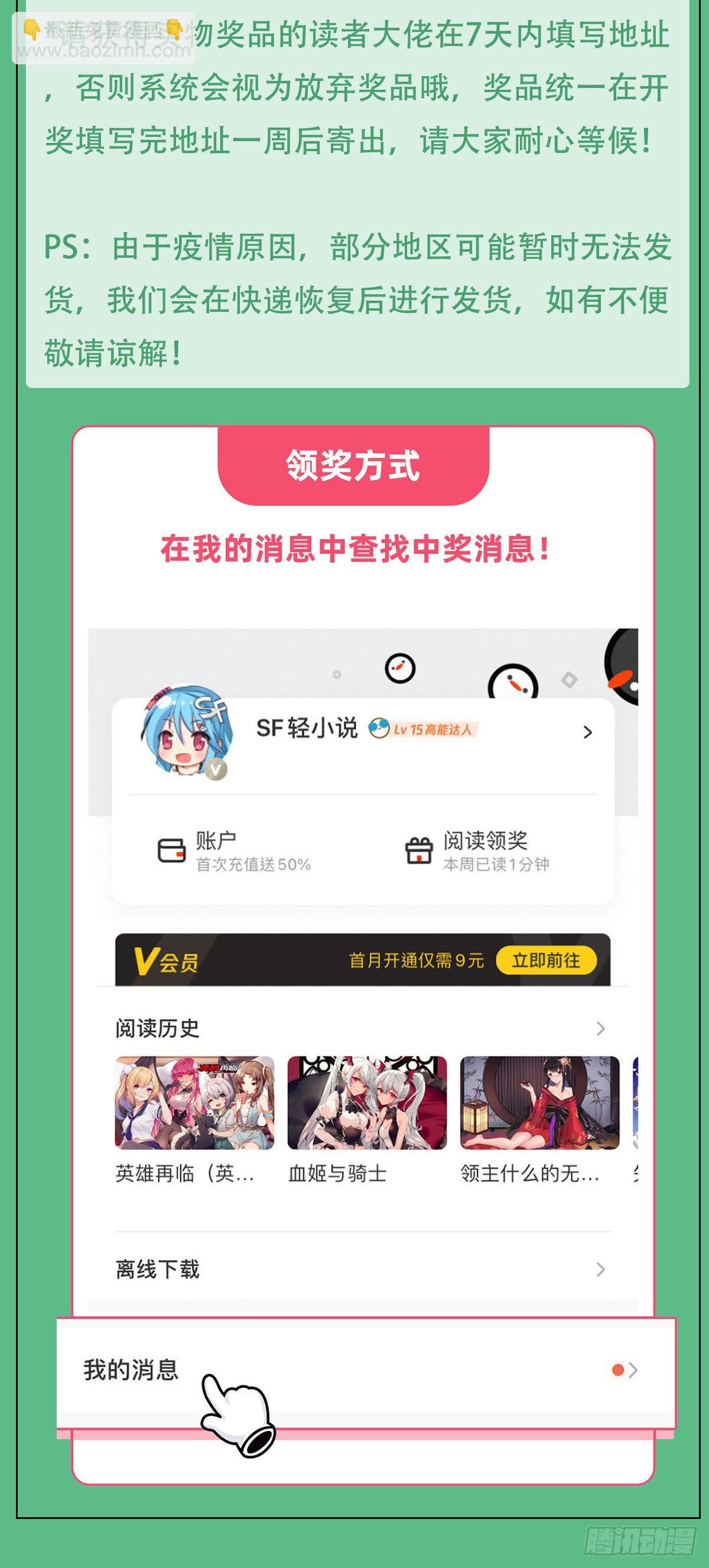 第100话 极限二选一58