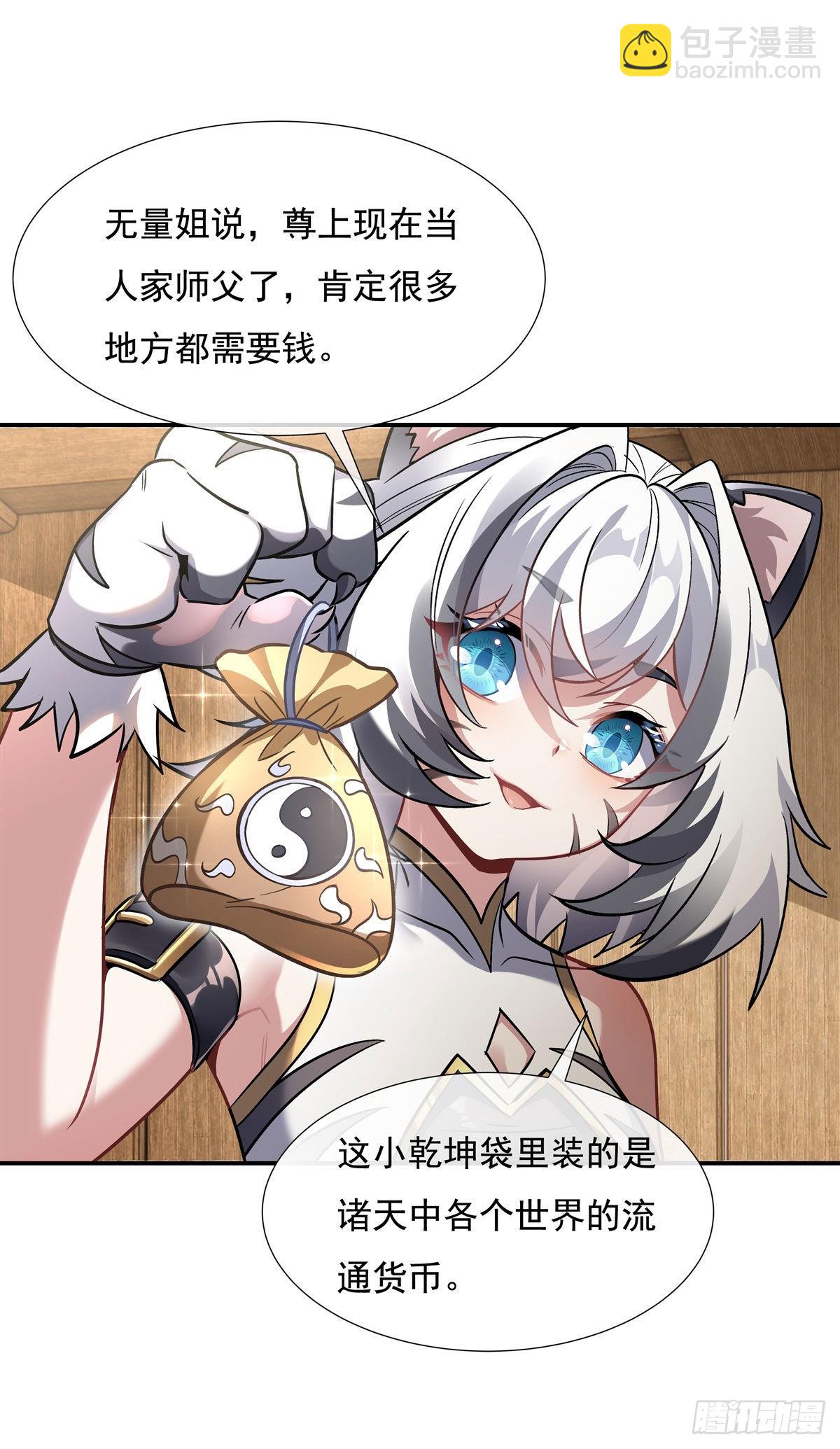 第101话 月禾庆典19