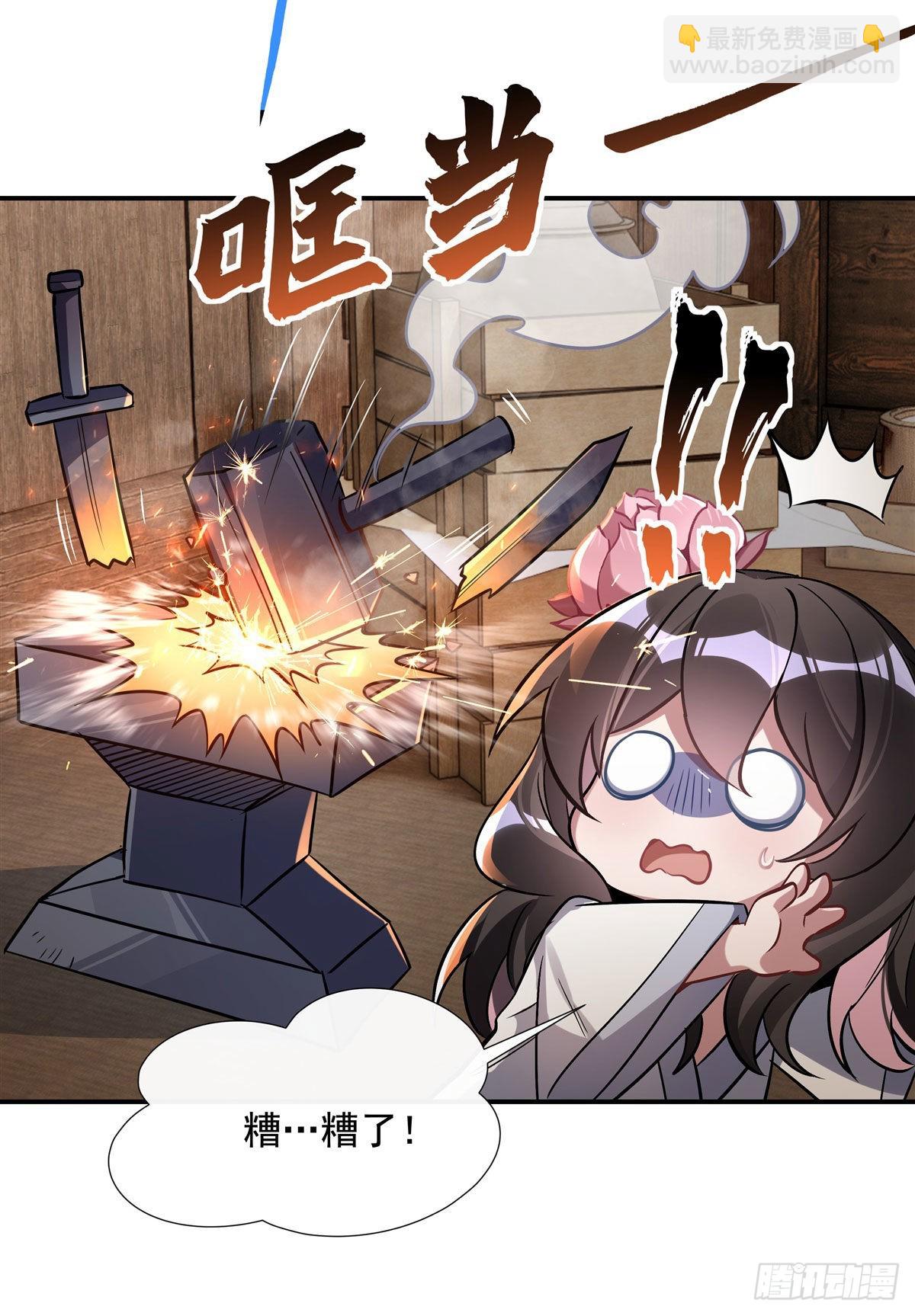 第101话 月禾庆典30