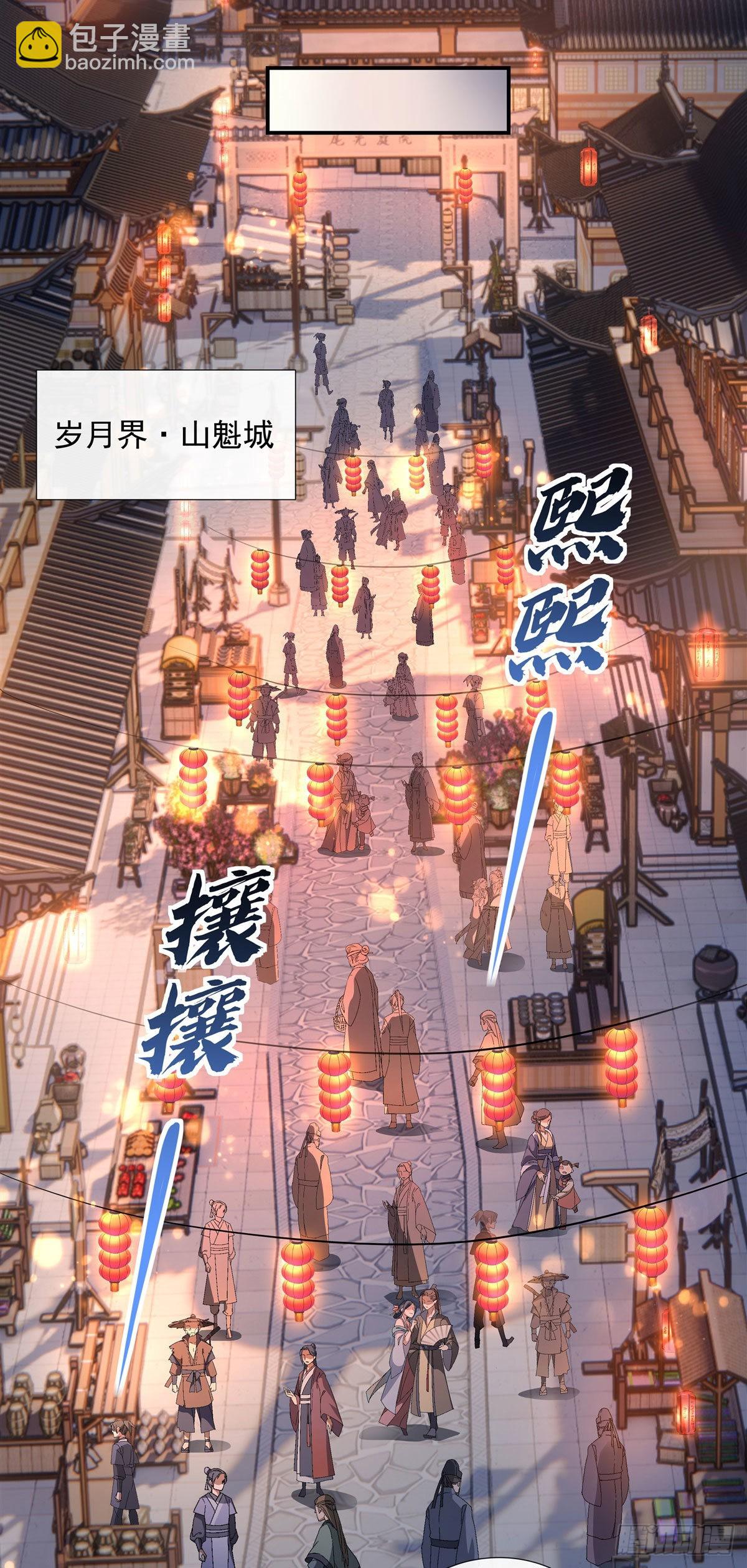 第101话 月禾庆典36