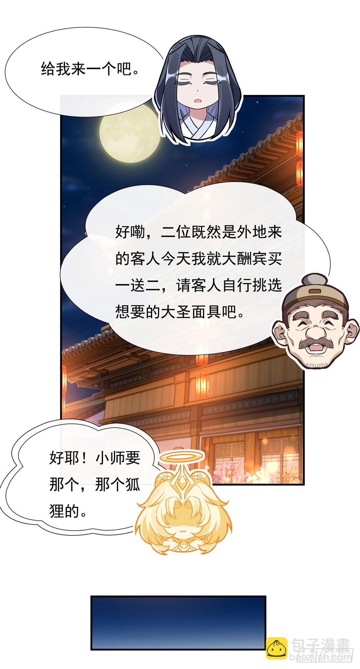 第101话 月禾庆典41