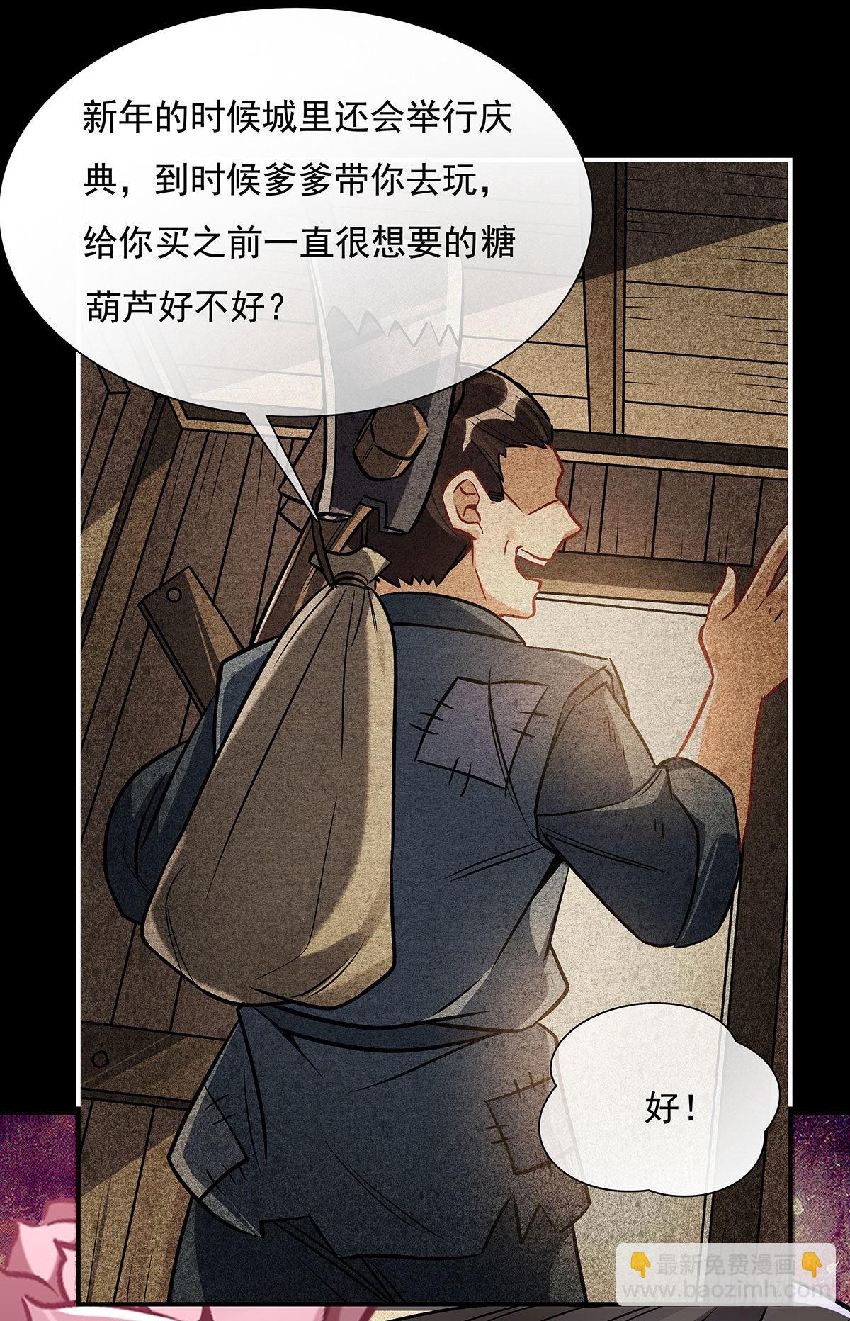 第101话 月禾庆典53