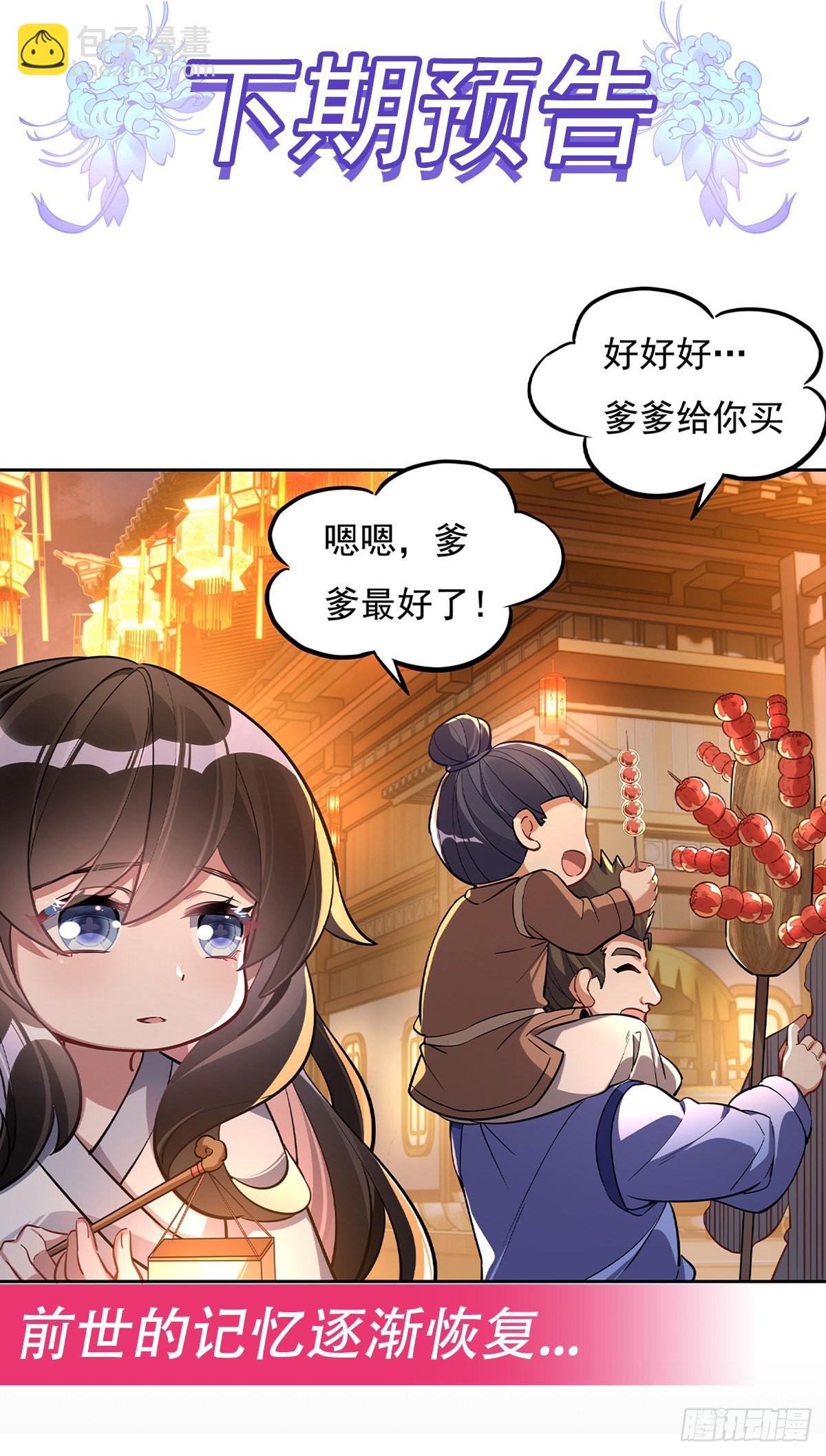 第101话 月禾庆典56