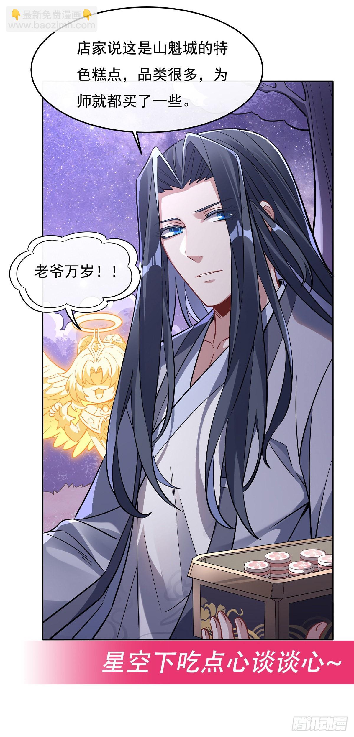第101话 月禾庆典57