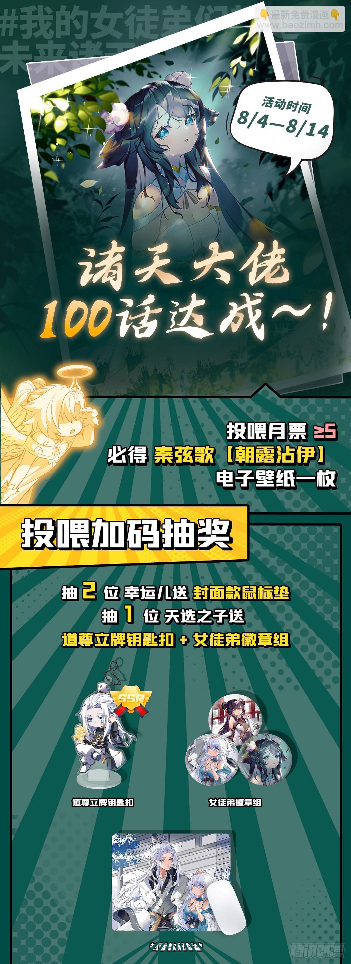 第101话 月禾庆典58