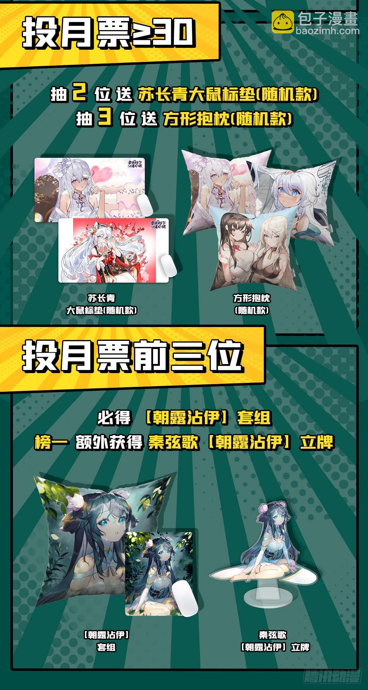第101话 月禾庆典59