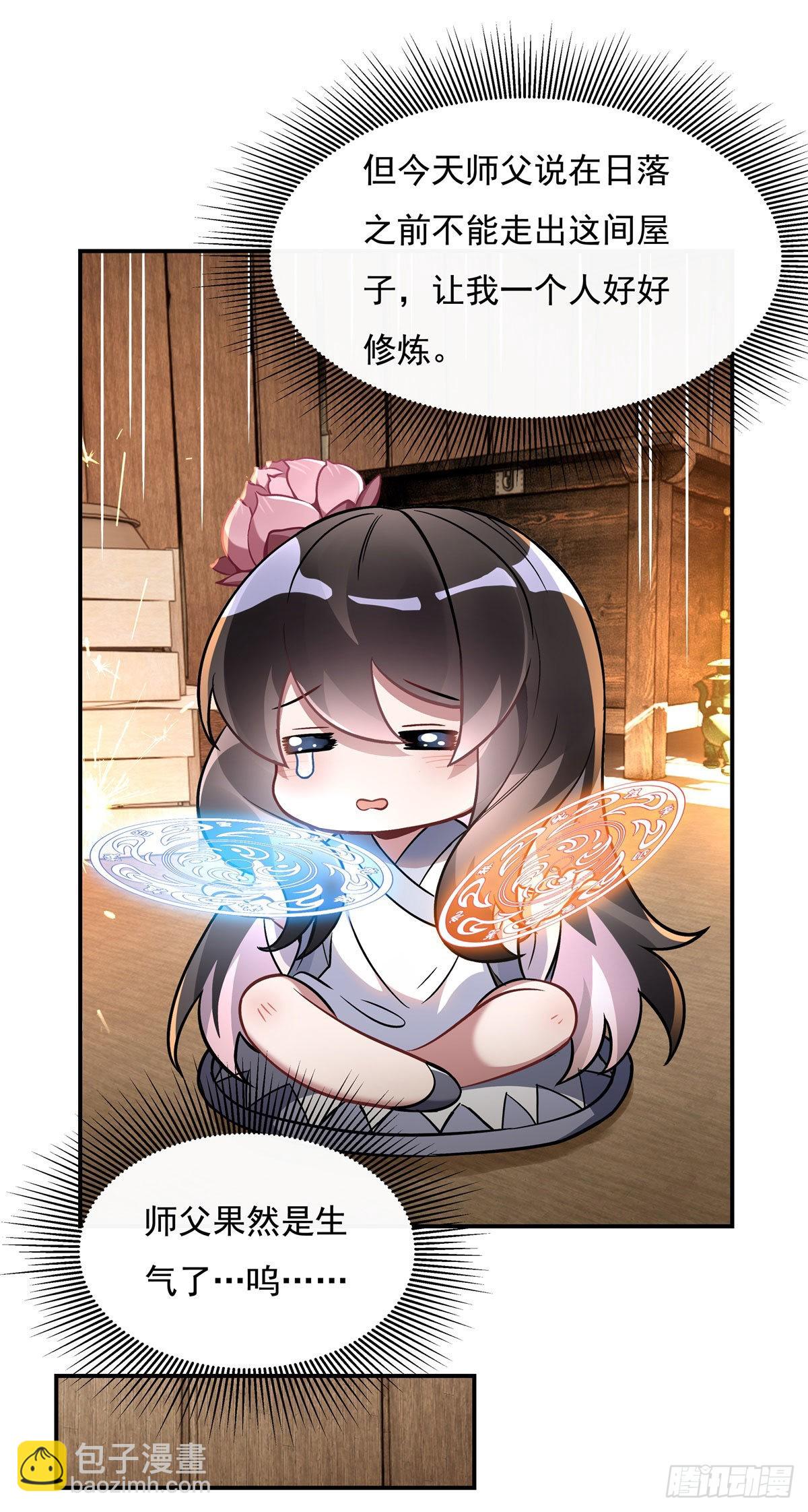 第101话 月禾庆典8